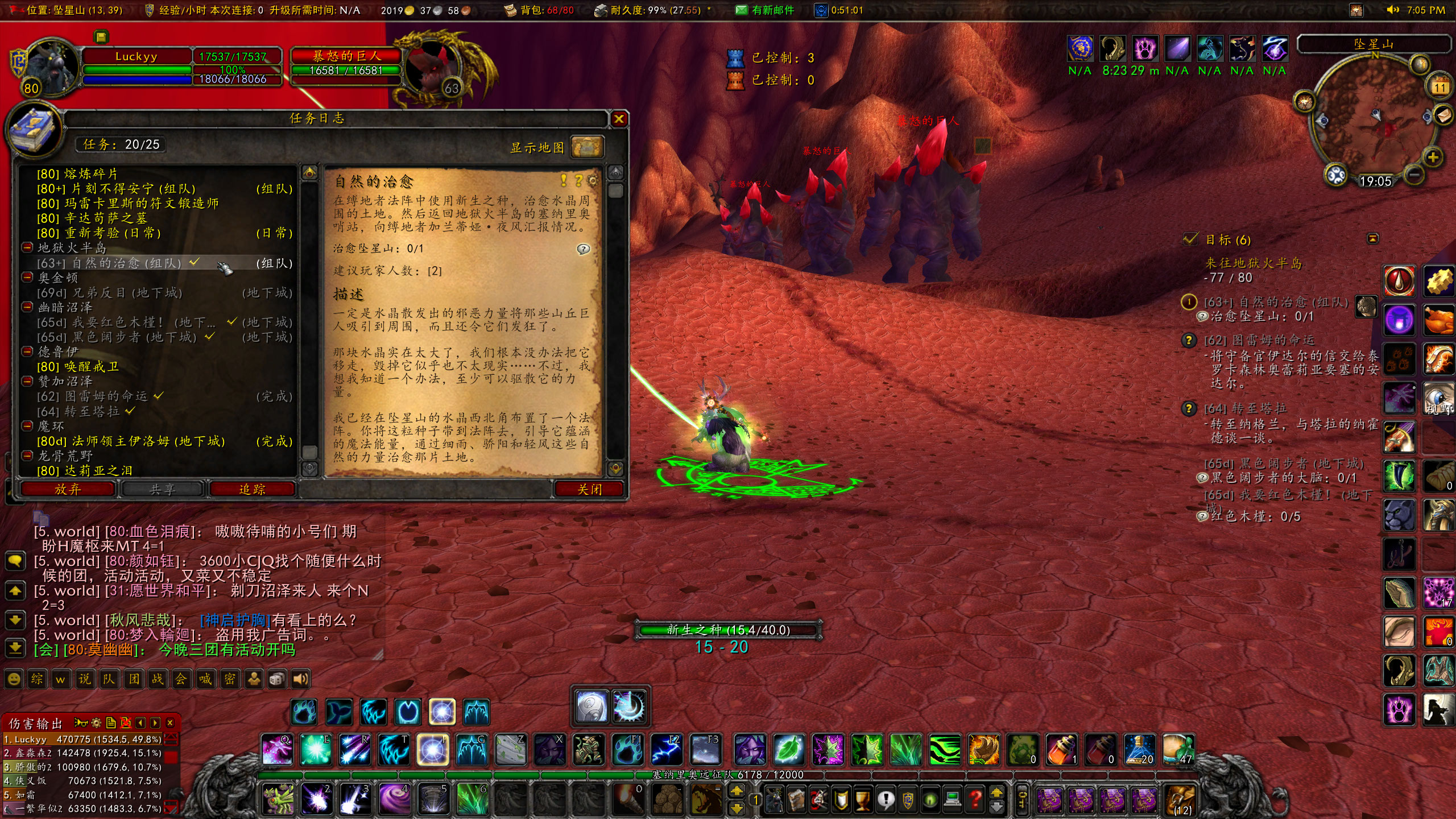 WoWScrnShot_071122_190609.jpg