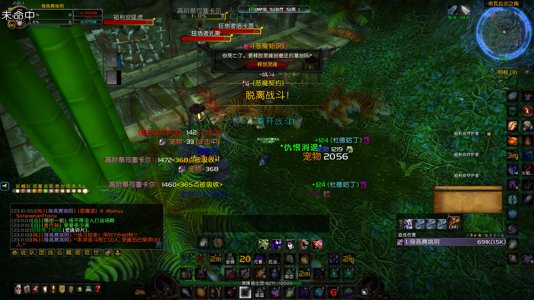 WoWScrnShot_071122_231113.jpg