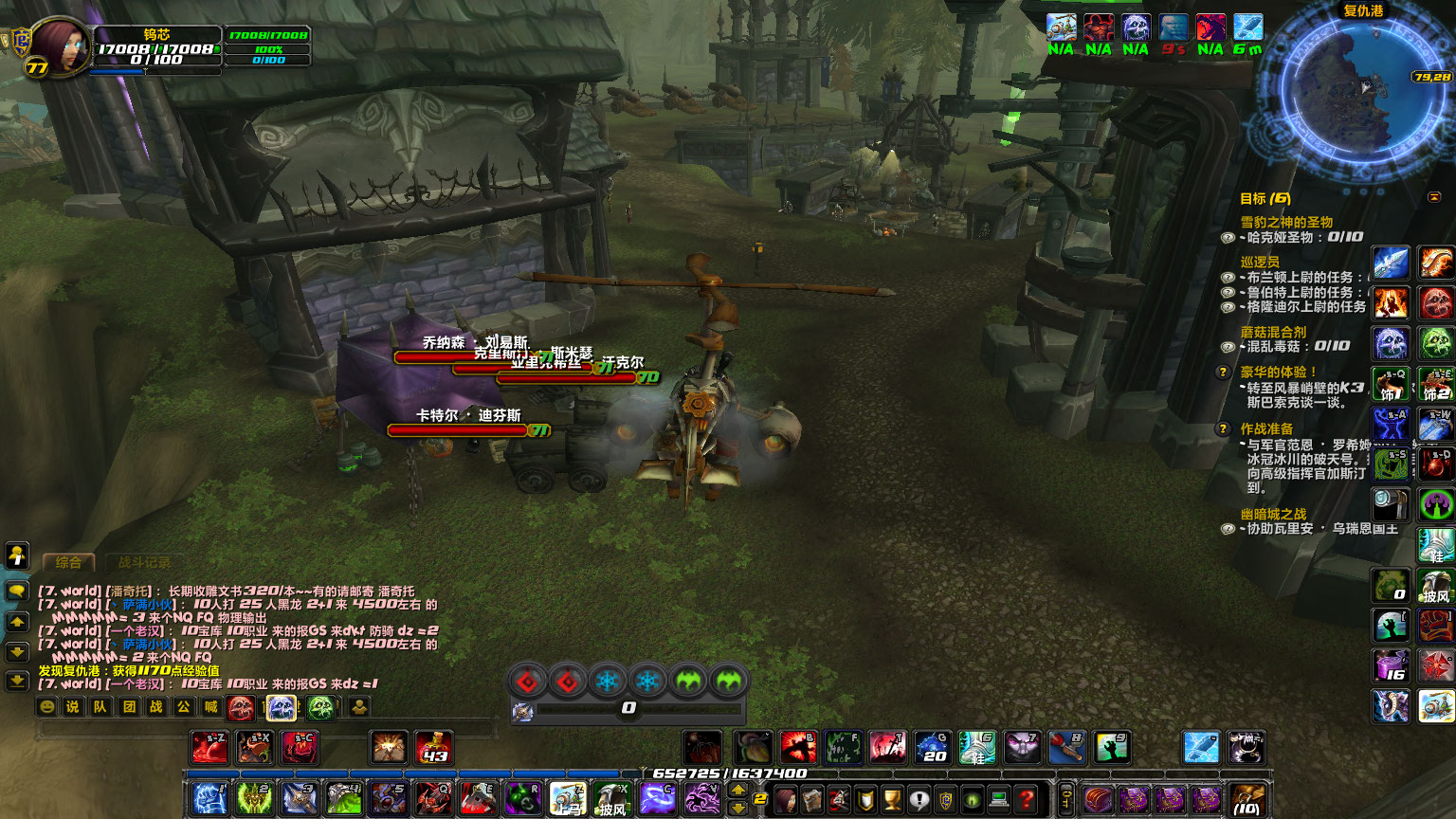 WoWScrnShot_071722_113833.jpg