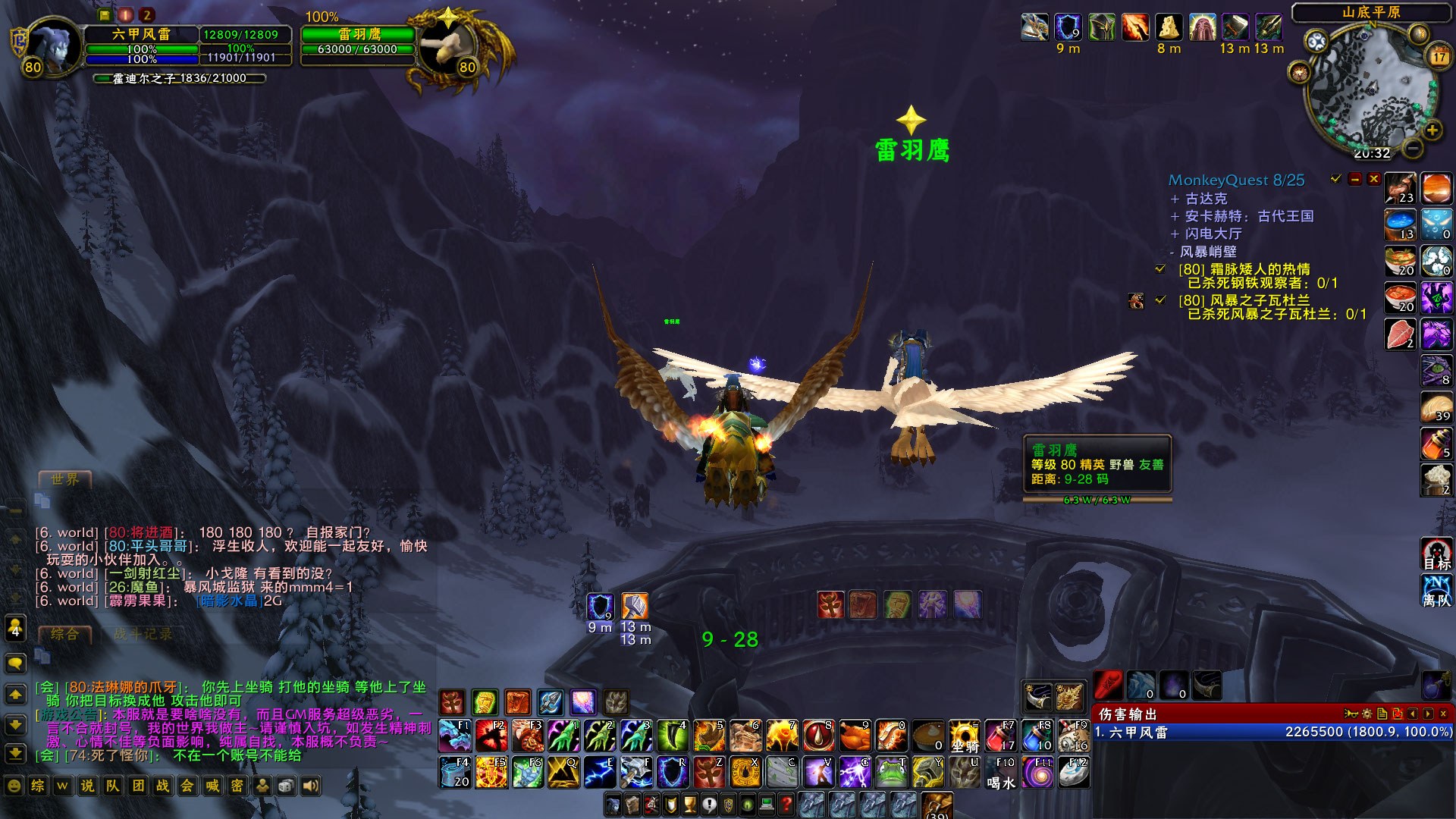 WoWScrnShot_071722_203307.jpg