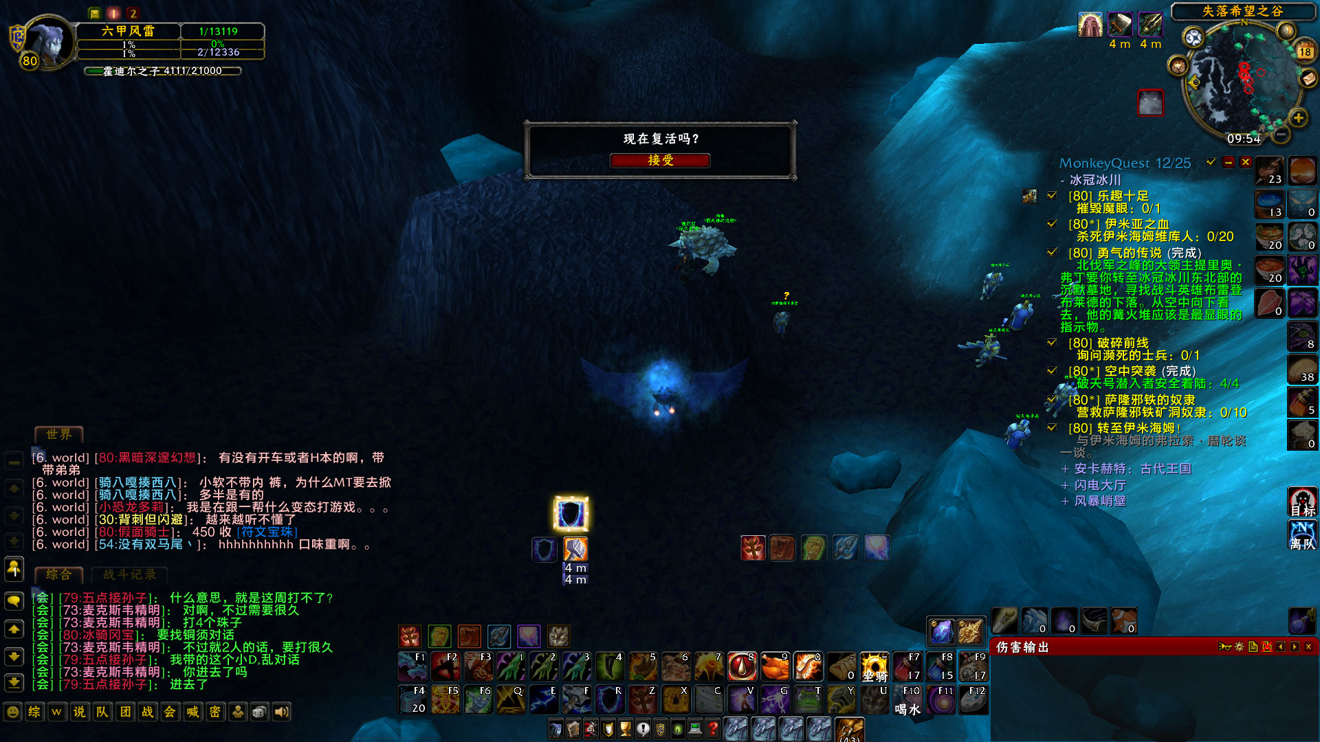 WoWScrnShot_071822_095539.jpg
