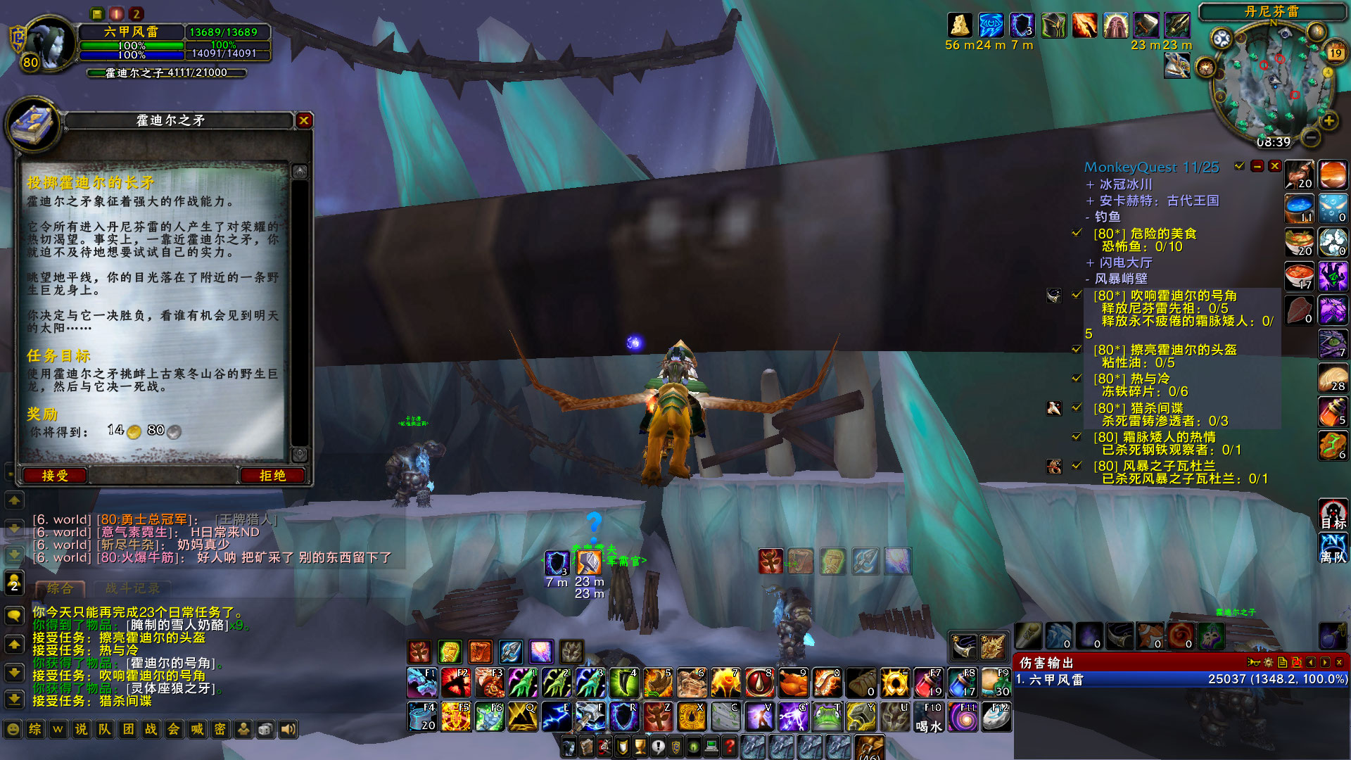 WoWScrnShot_071922_083955.jpg