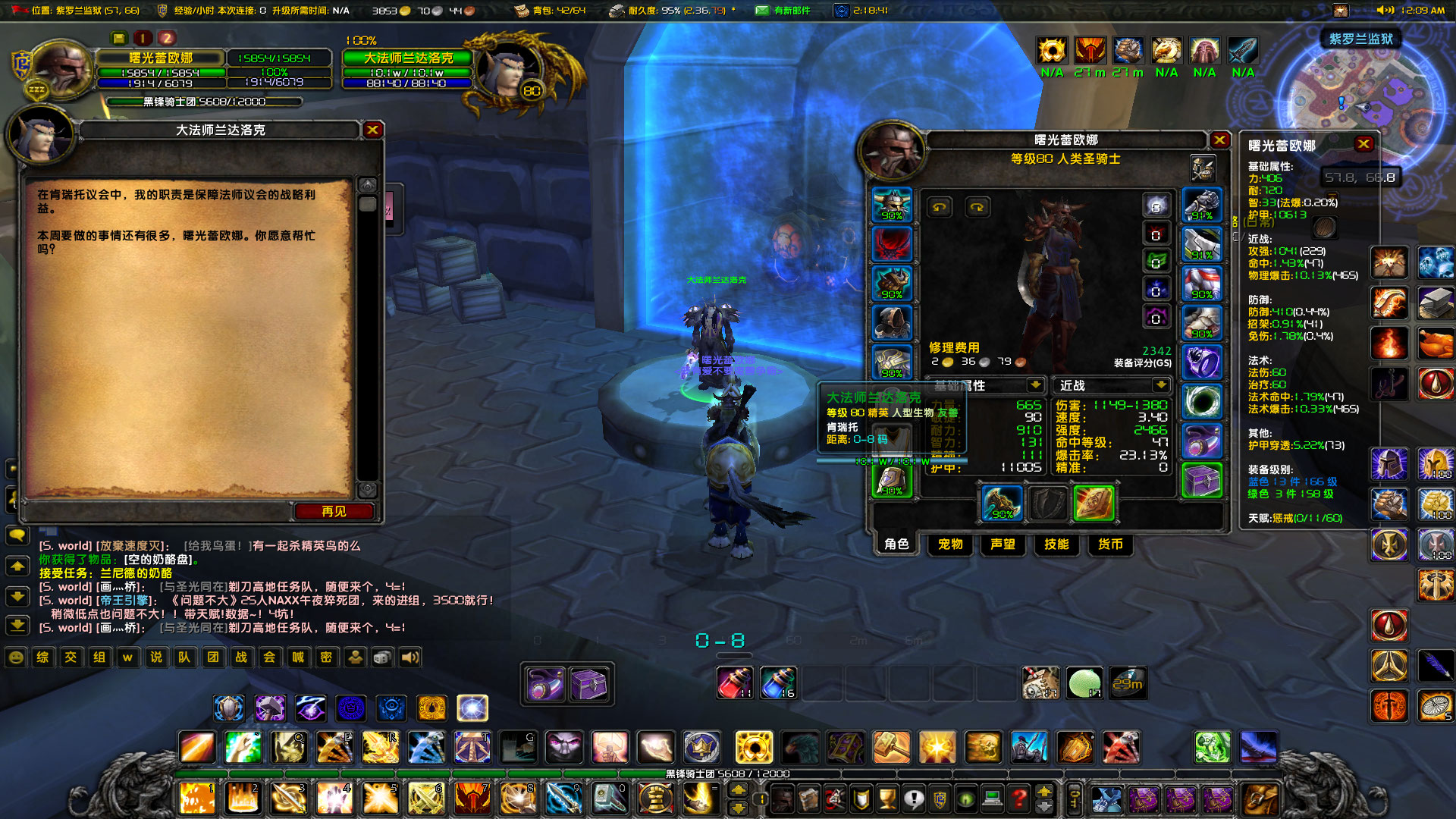 WoWScrnShot_072322_000914.jpg