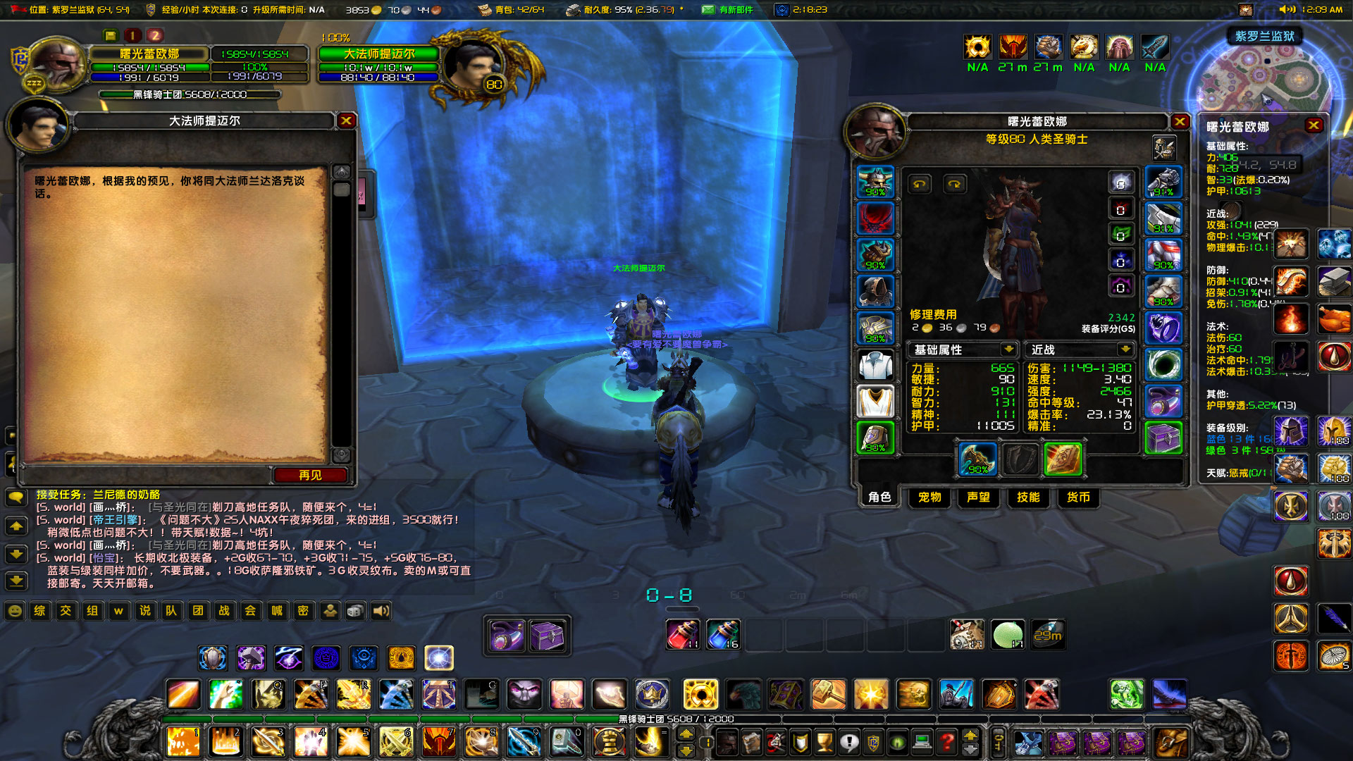 WoWScrnShot_072322_000932.jpg