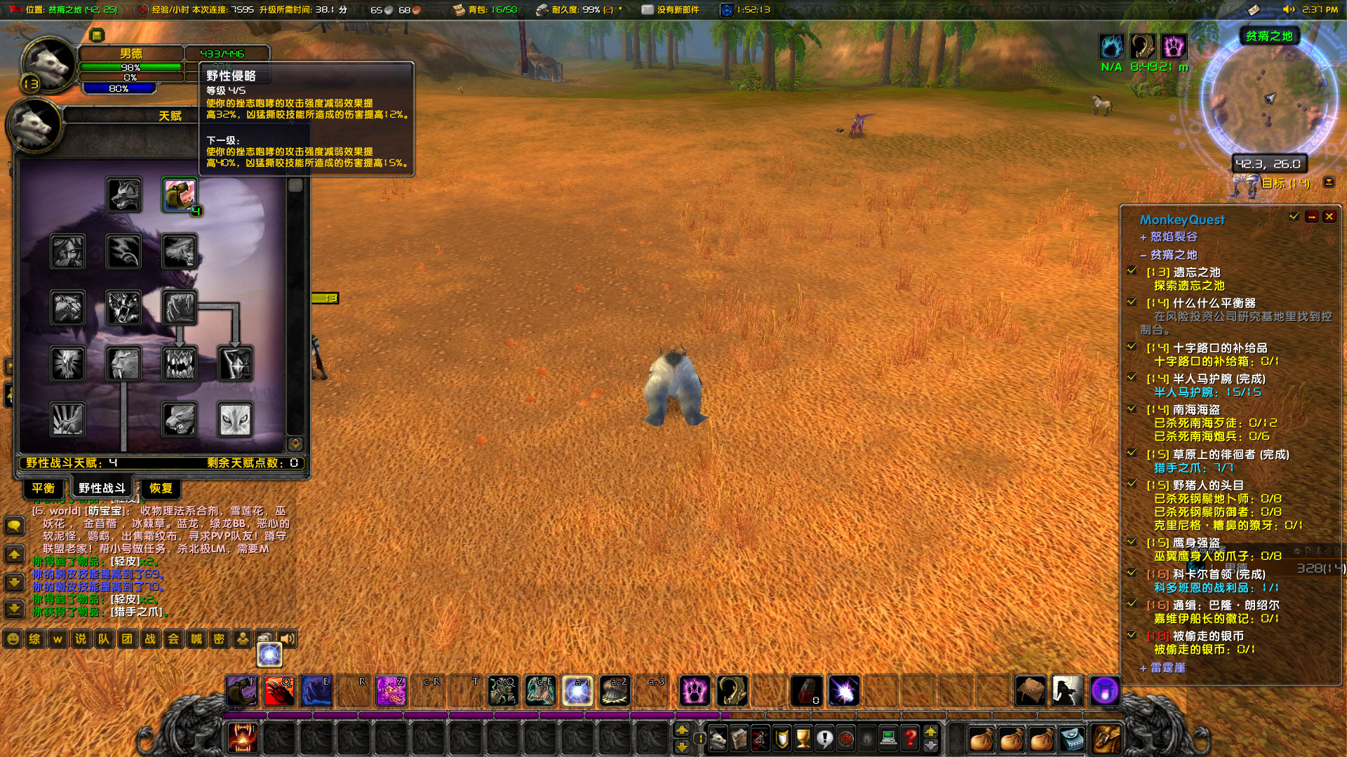 WoWScrnShot_081622_143814.jpg