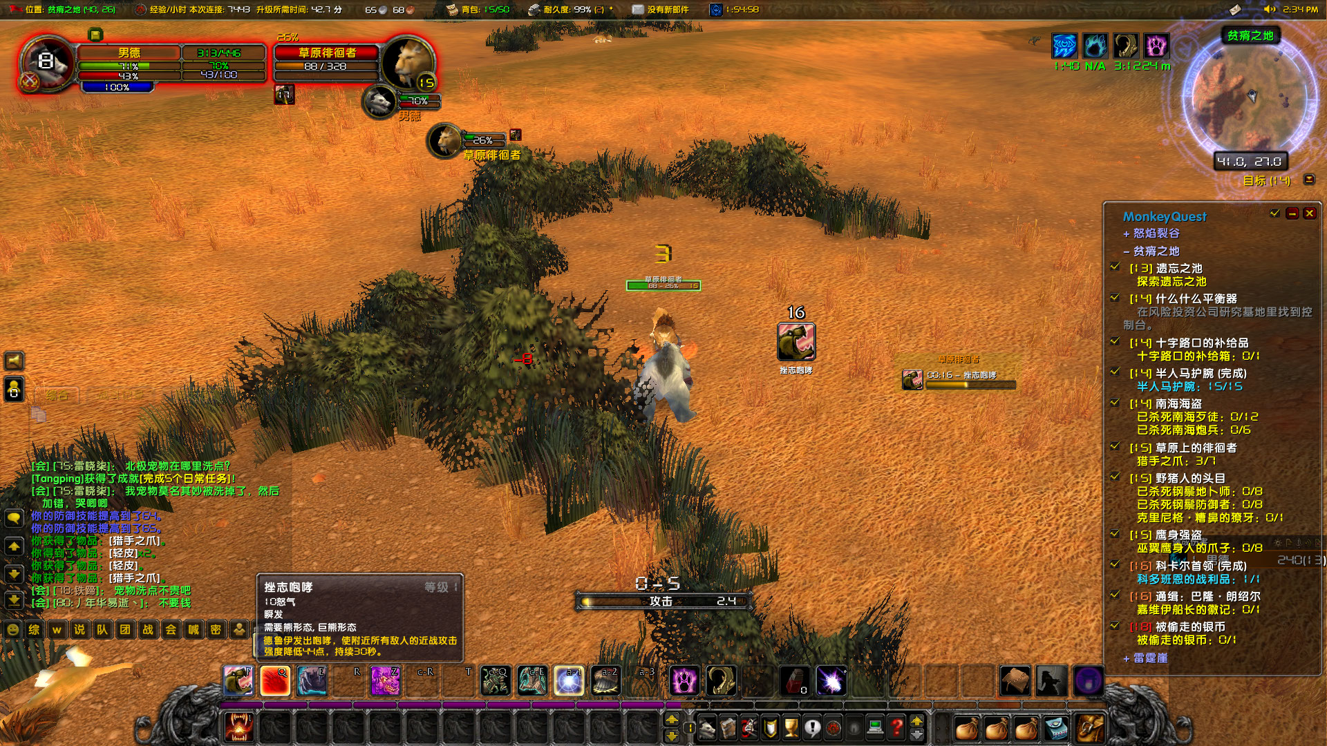 WoWScrnShot_081622_143529.jpg