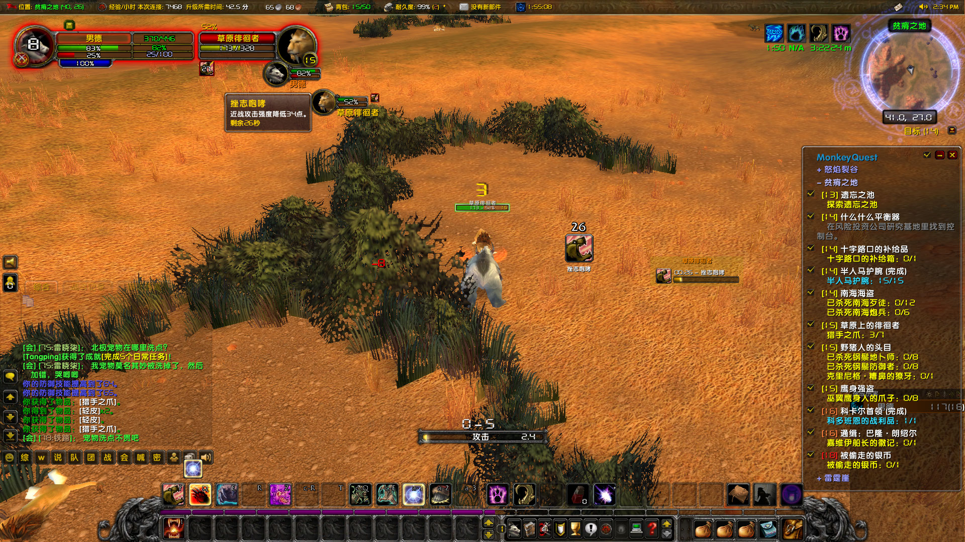 WoWScrnShot_081622_143519.jpg
