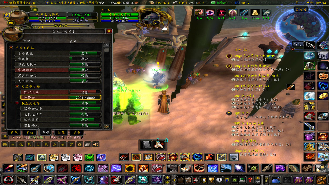 WoWScrnShot_111322_231604.jpg