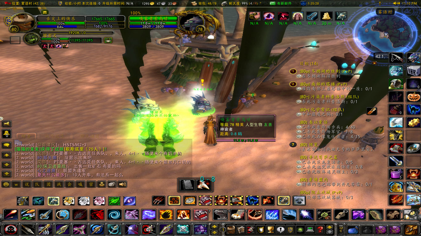 WoWScrnShot_111322_231545.jpg
