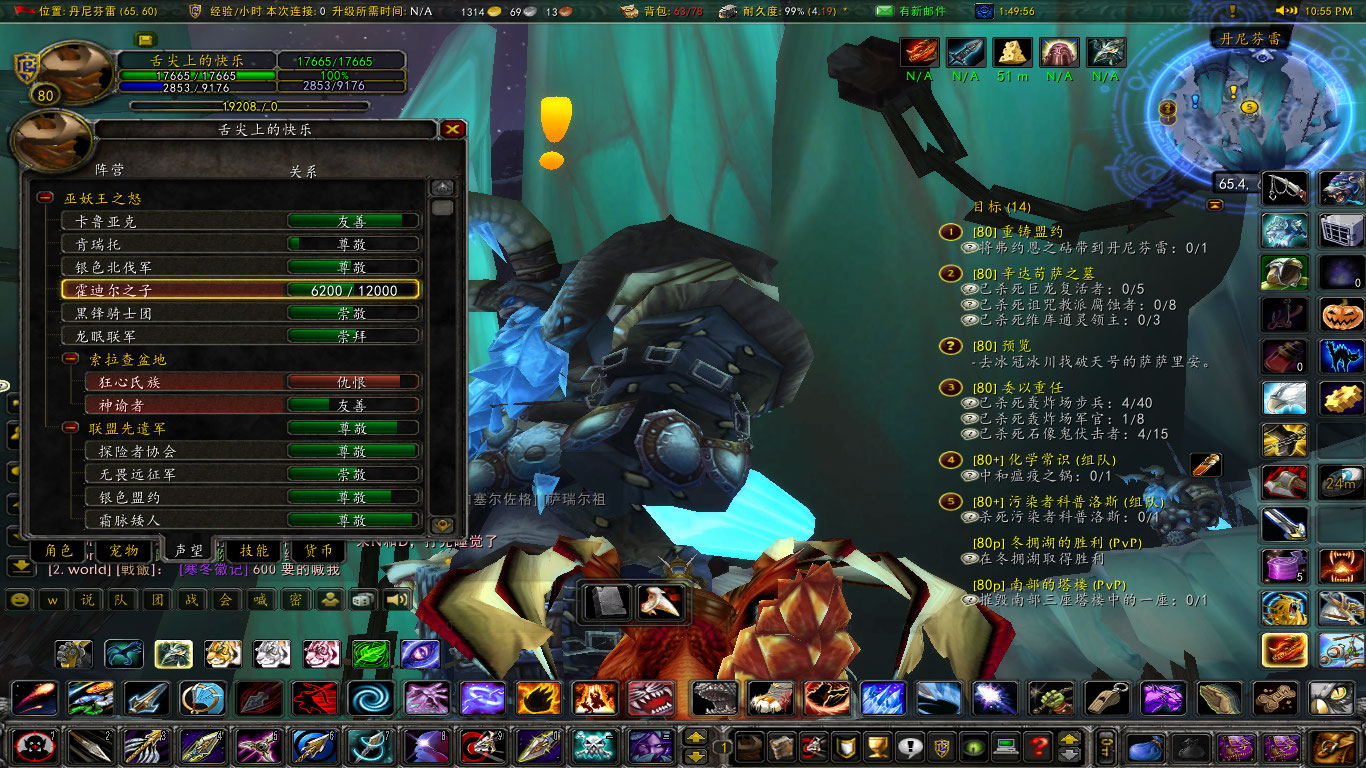 WoWScrnShot_111322_230117.jpg