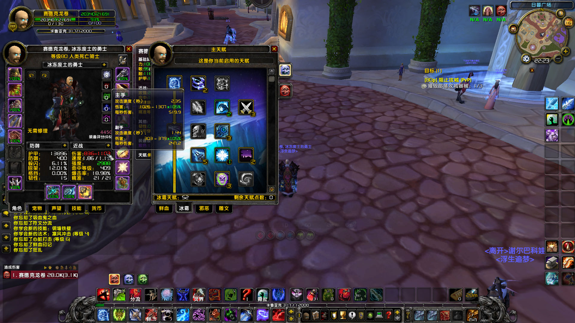 WoWScrnShot_111622_222310.jpg