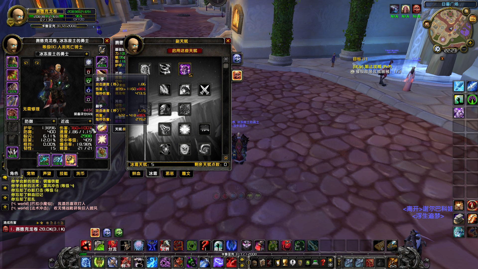 WoWScrnShot_111622_222335.jpg