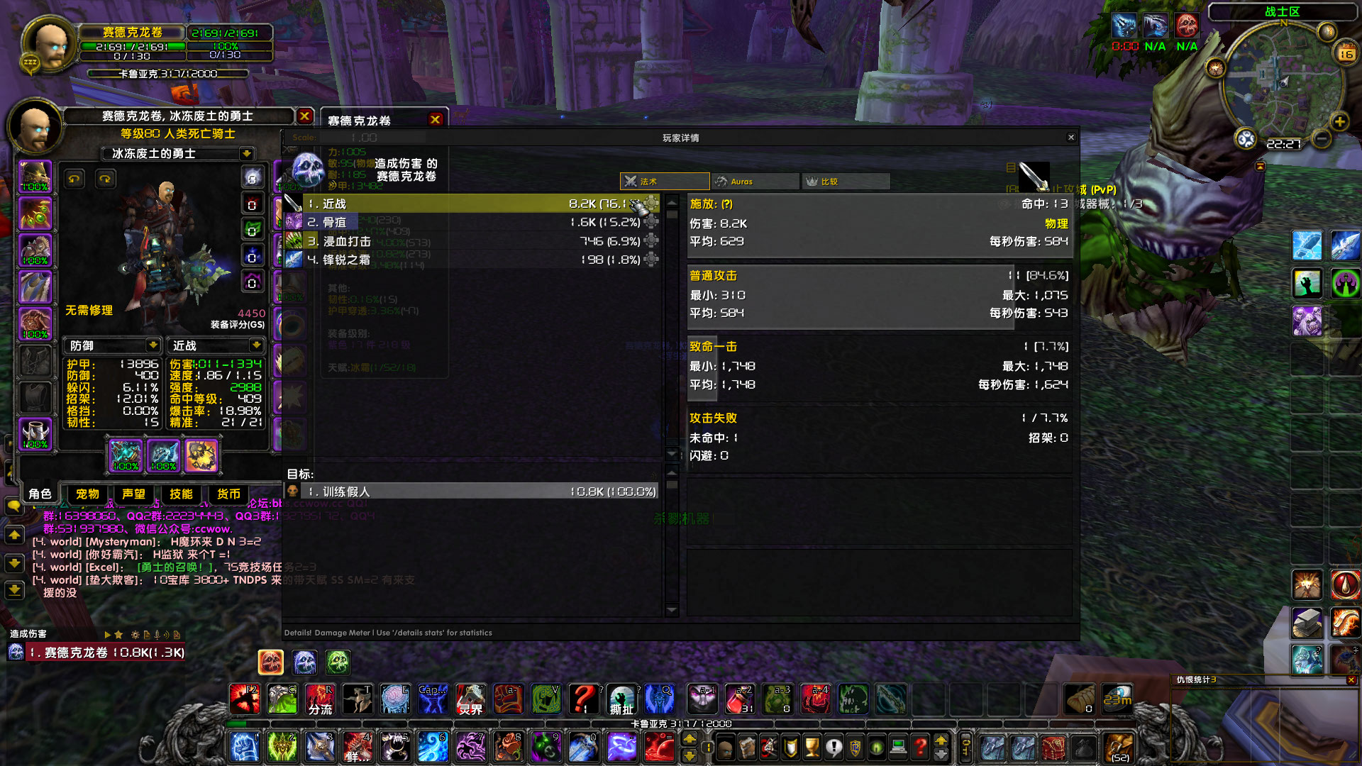 WoWScrnShot_111622_222810.jpg