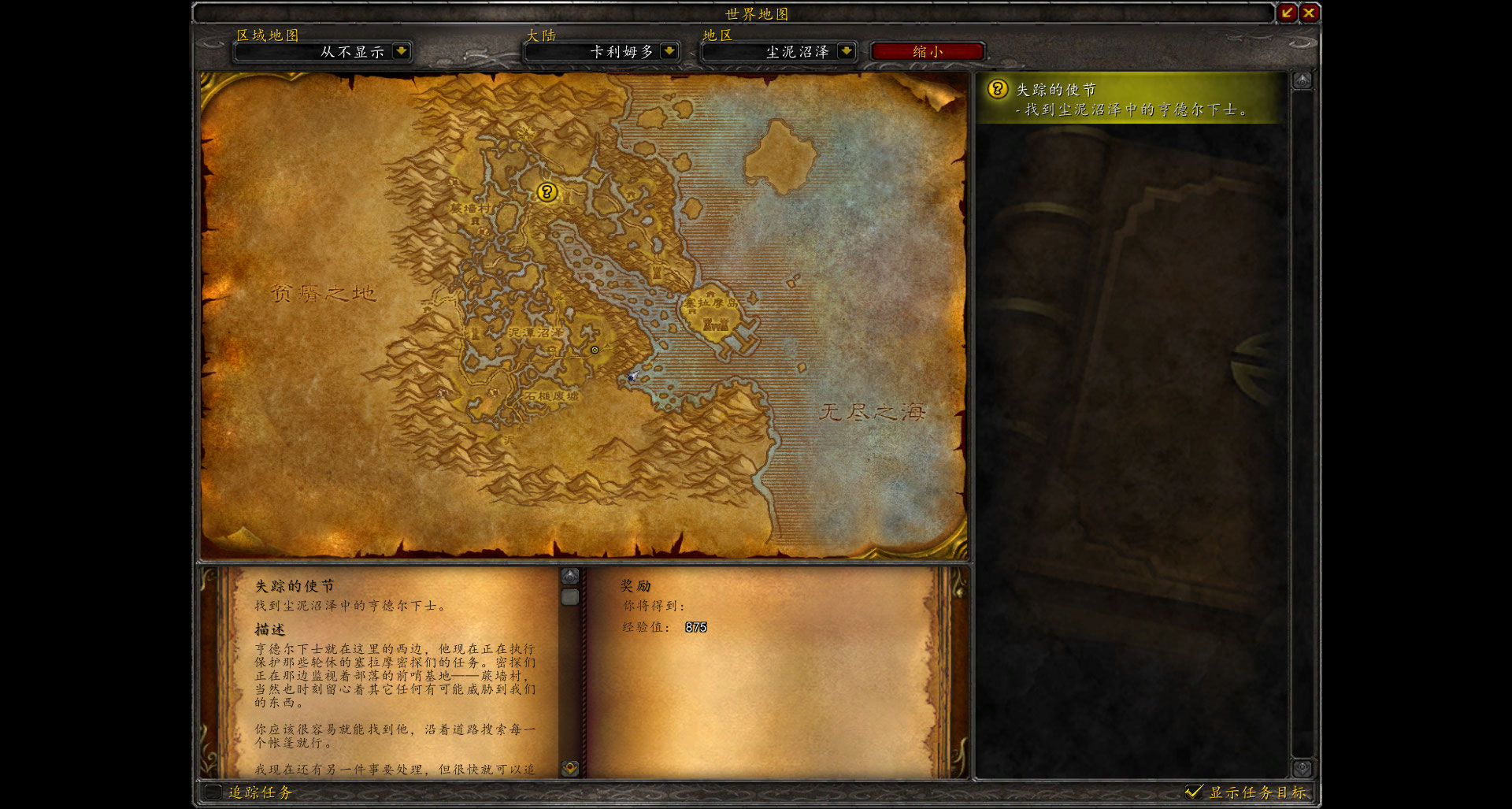 WoWScrnShot_120722_125526.jpg