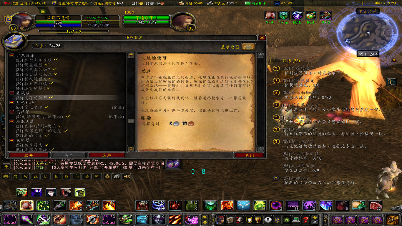 WoWScrnShot_121122_141748.jpg
