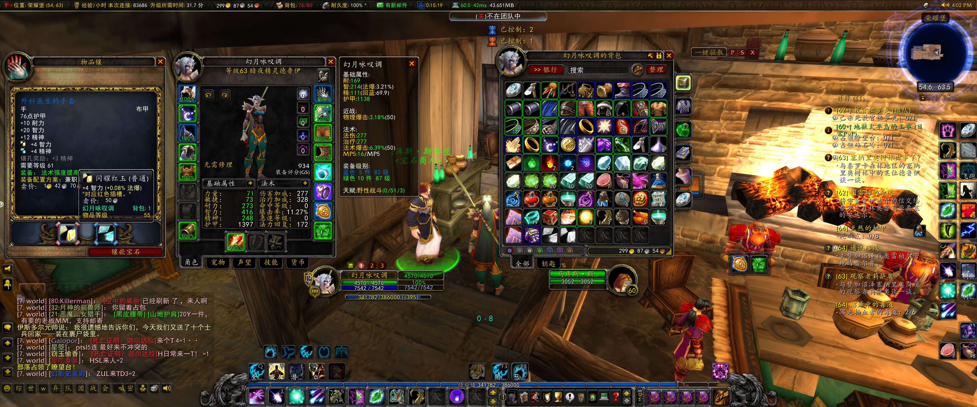 WoWScrnShot_122222_160205.jpg