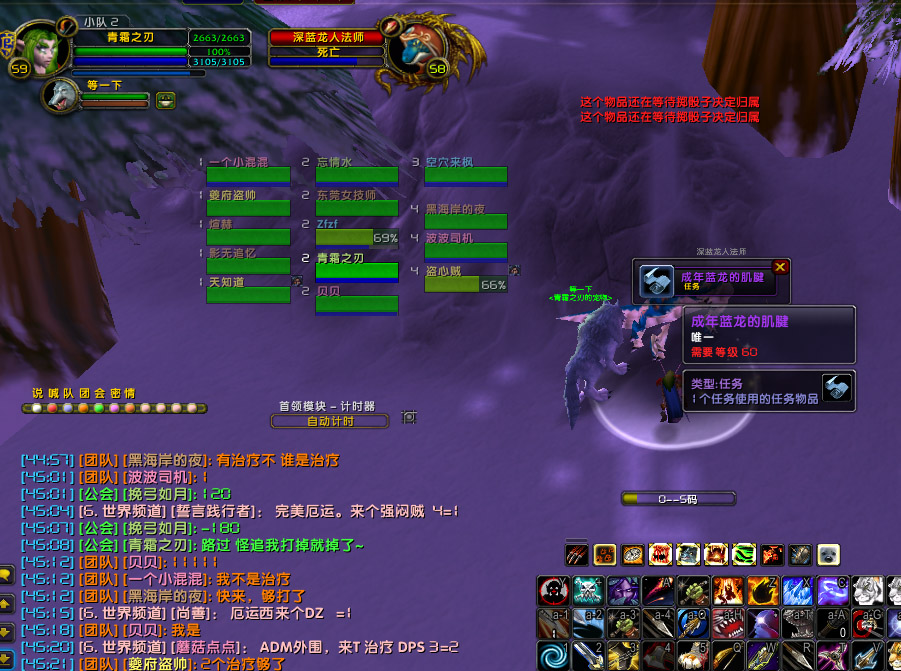 WoWScrnShot_122717_215145.jpg