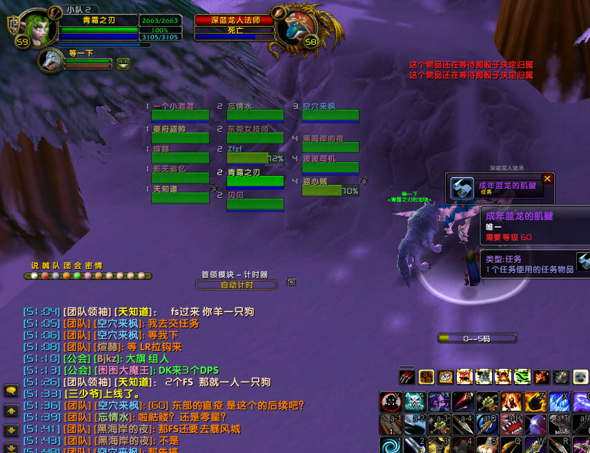 WoWScrnShot_122717_215152.jpg