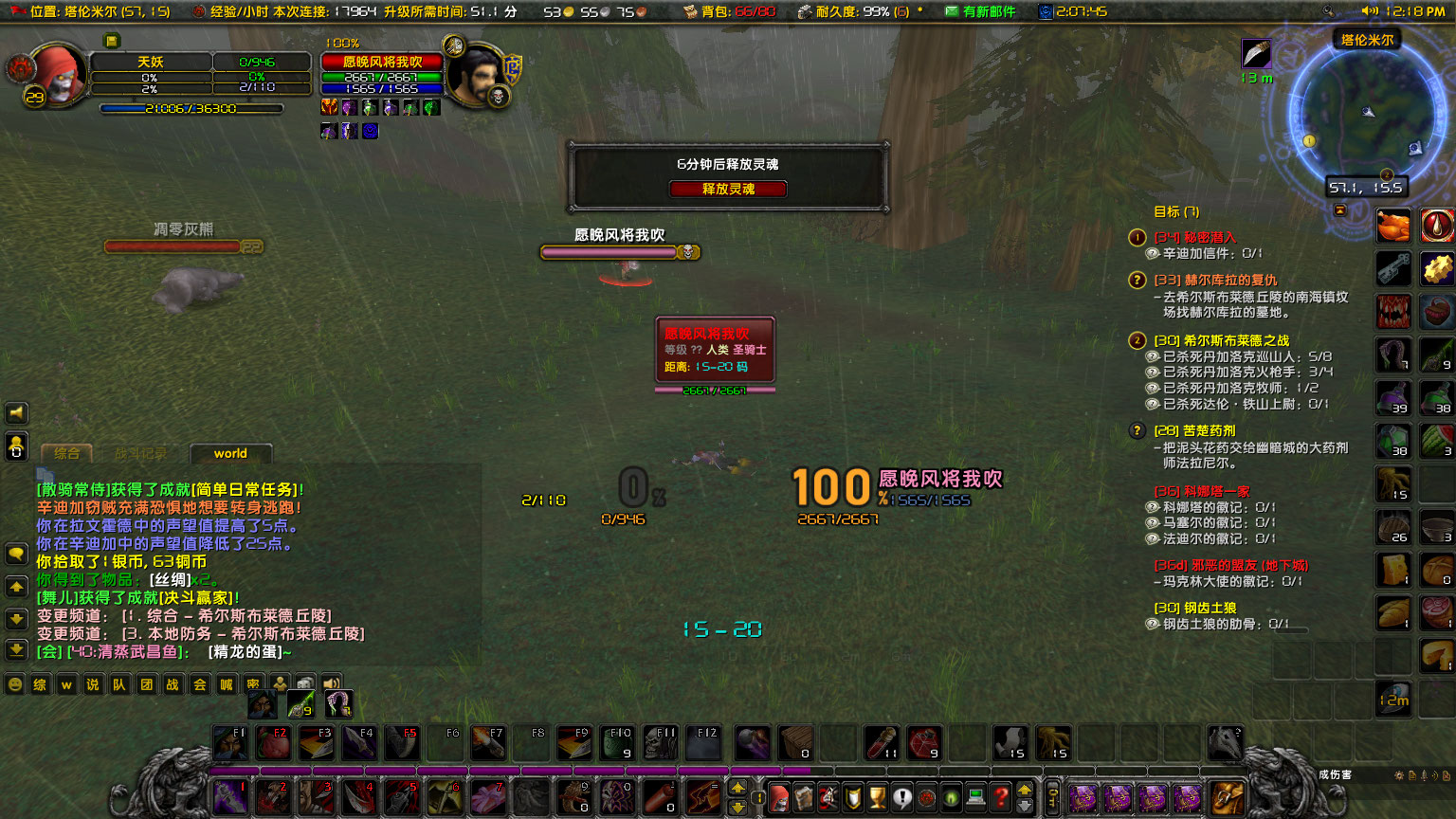 WoWScrnShot_021923_121900.jpg