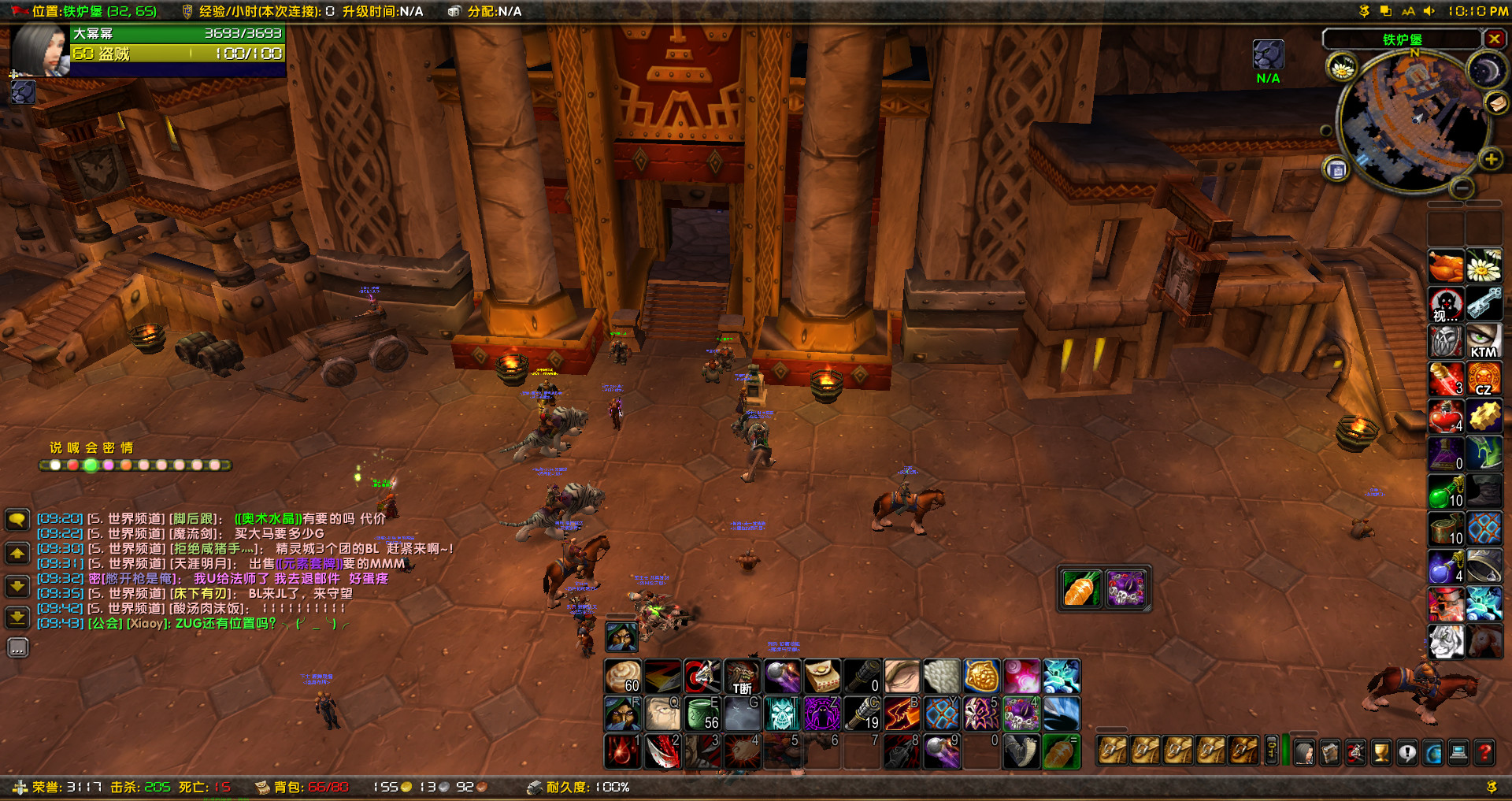 WoWScrnShot_010718_220943.jpg
