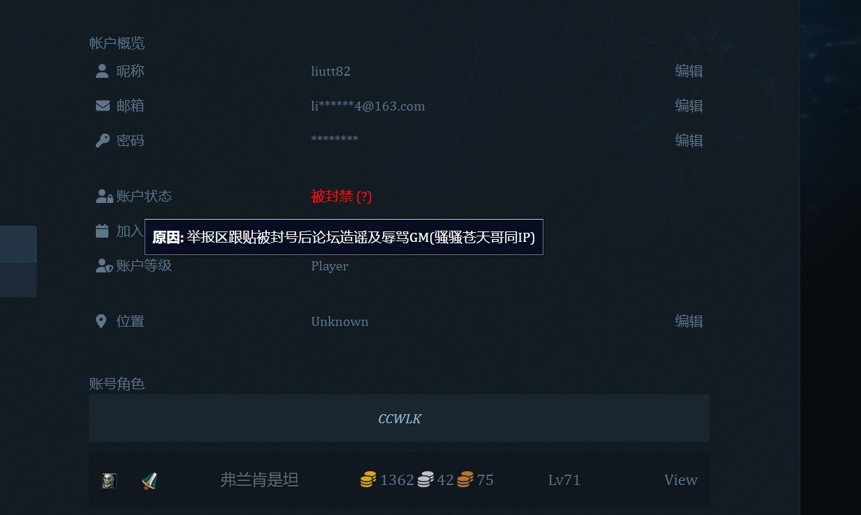 封禁原因.jpg