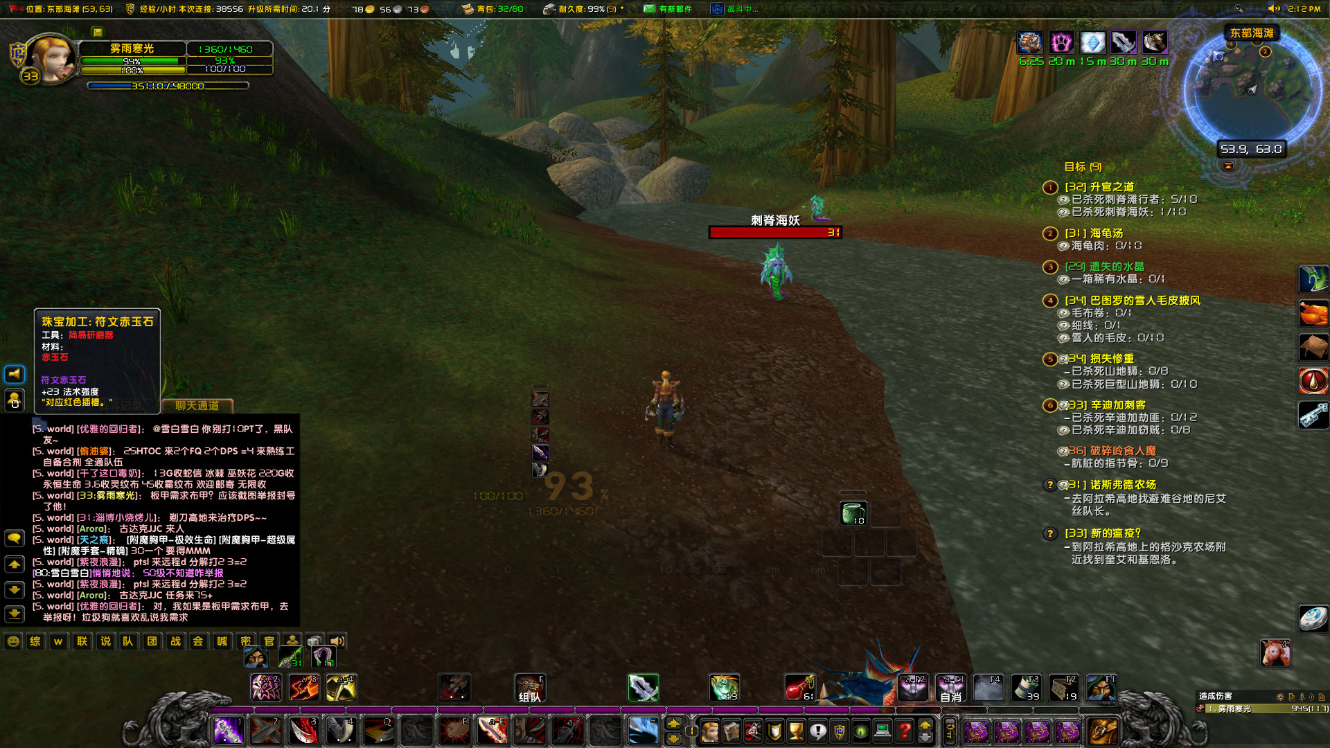 WoWScrnShot_051123_141216.jpg