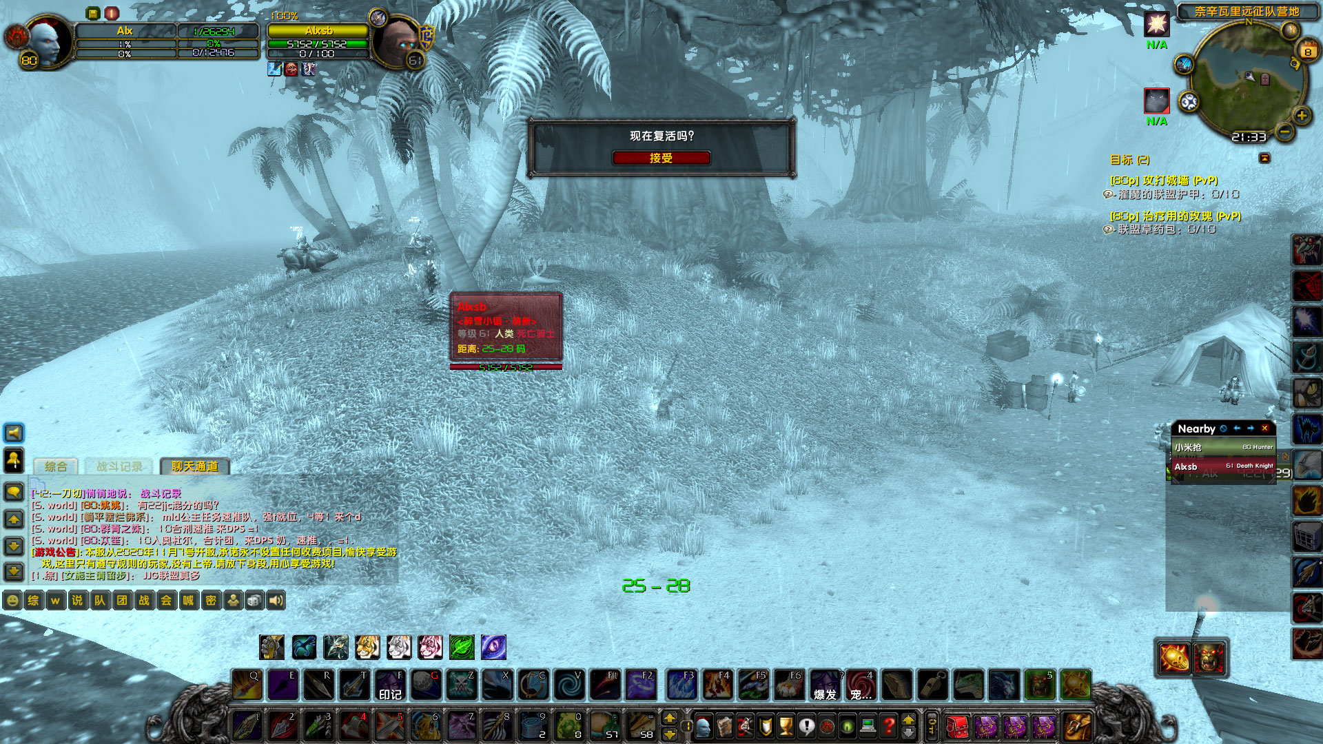 WoWScrnShot_060823_213309.jpg