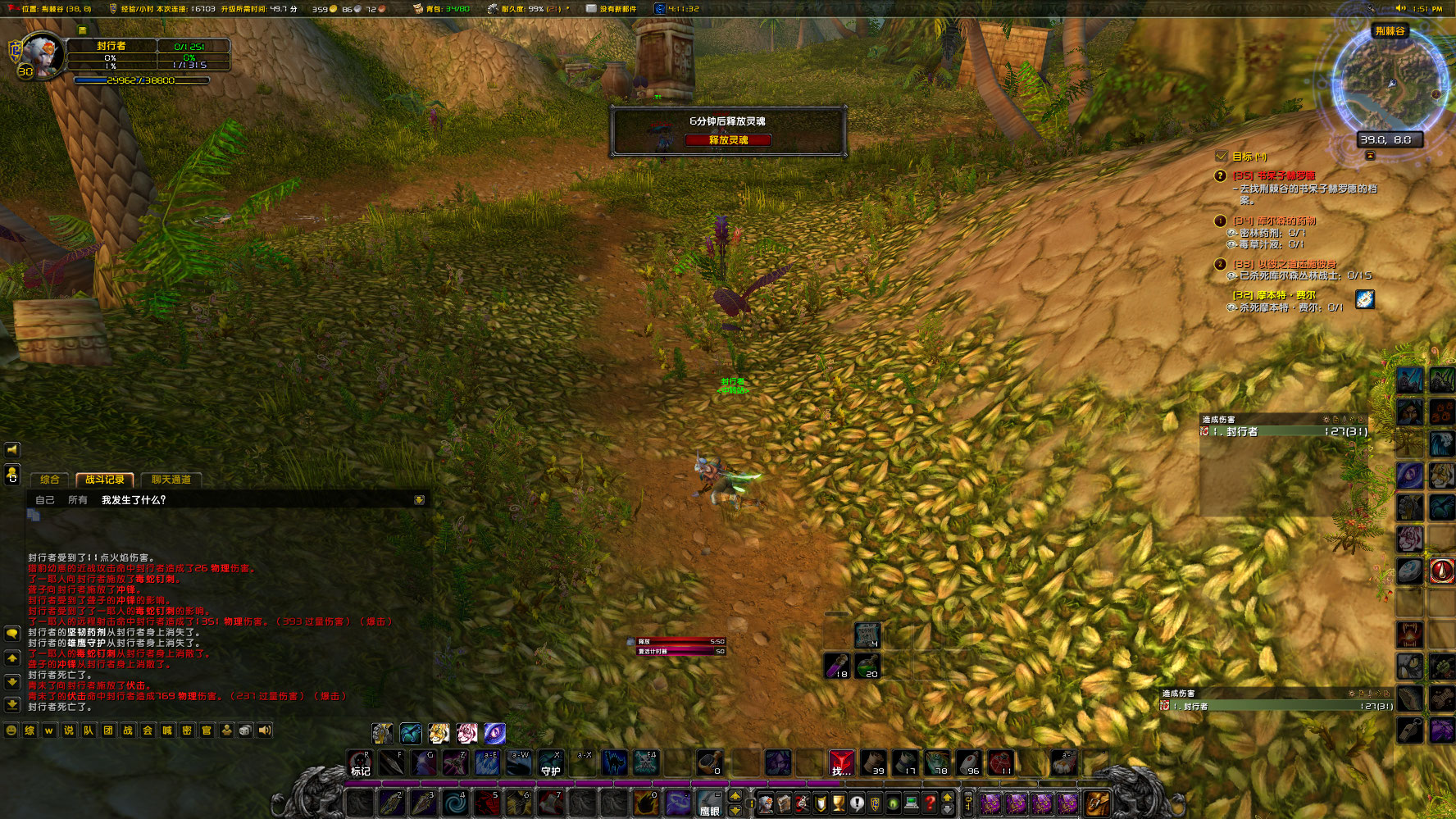 WoWScrnShot_070923_135214.jpg