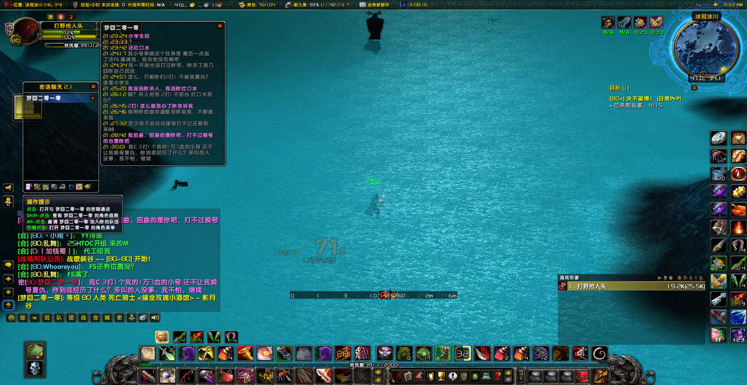 WoWScrnShot_101823_213255.jpg