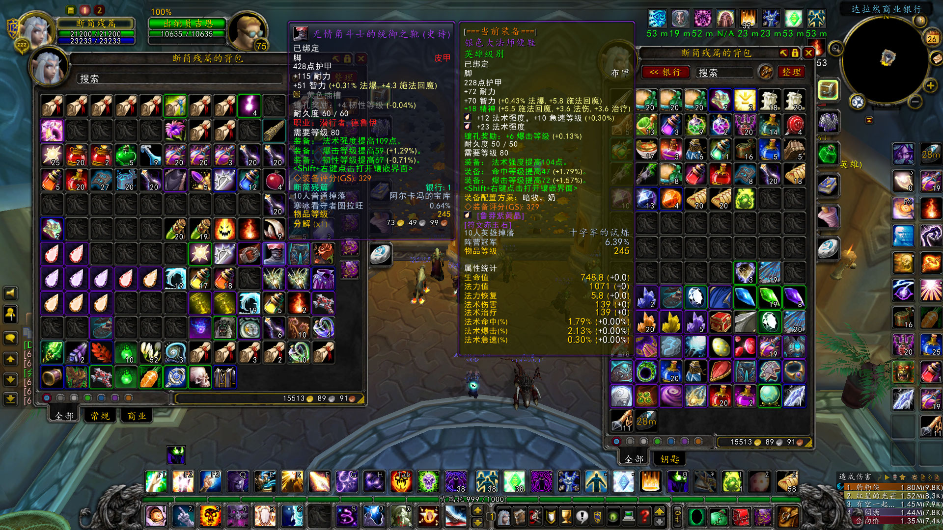WoWScrnShot_112623_132133.jpg