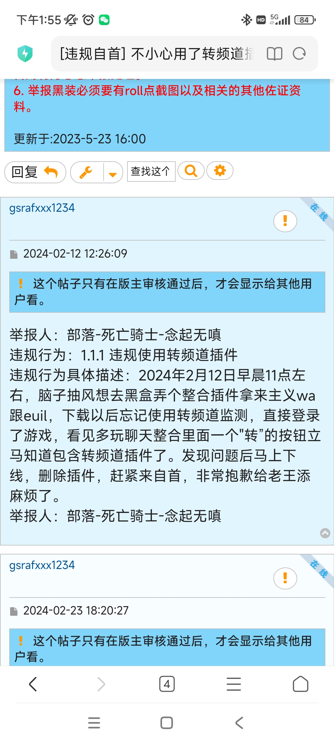 Screenshot_2024-03-01-13-55-02-967_com.android.browser.jpg