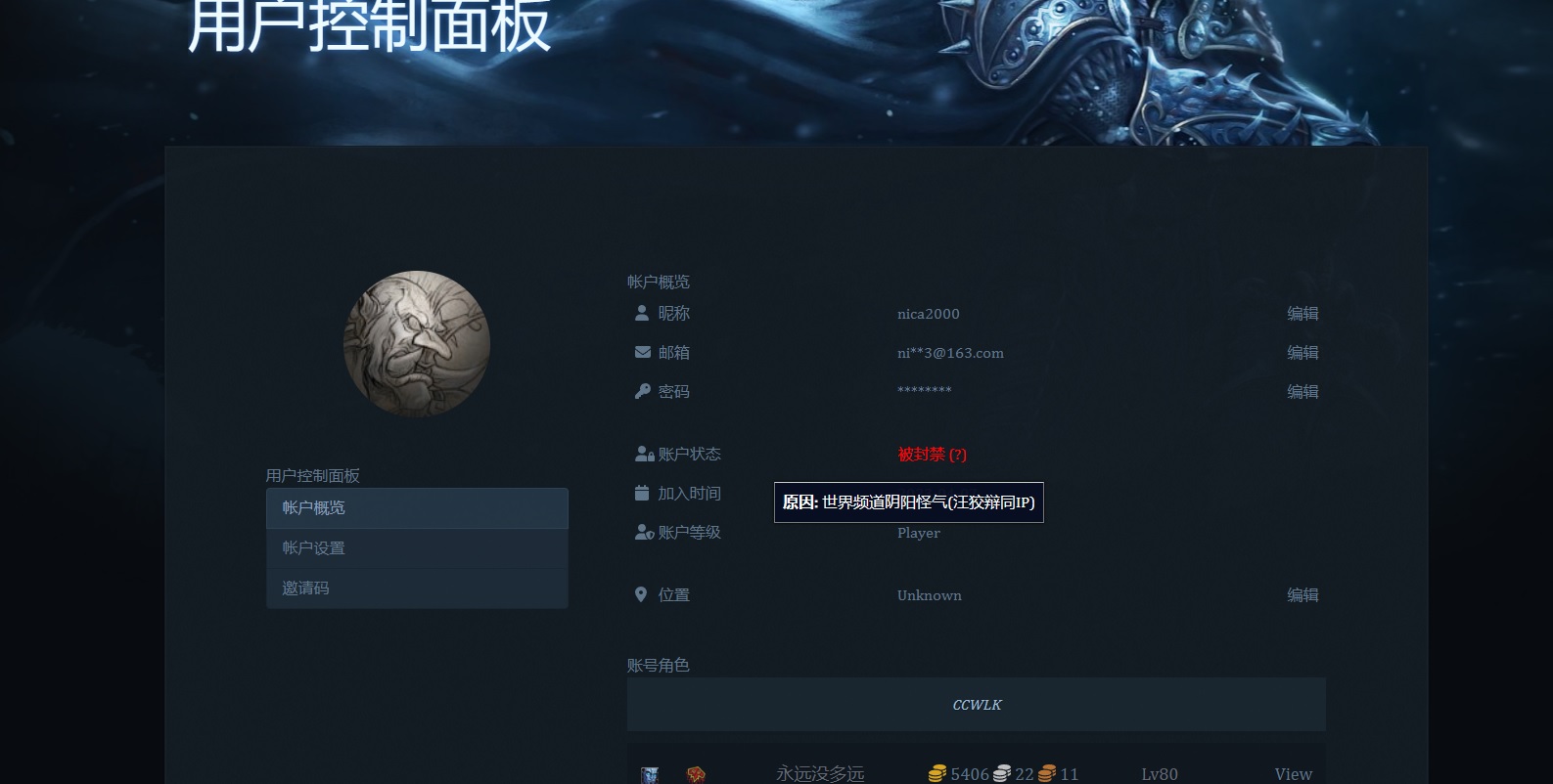 封号.jpg