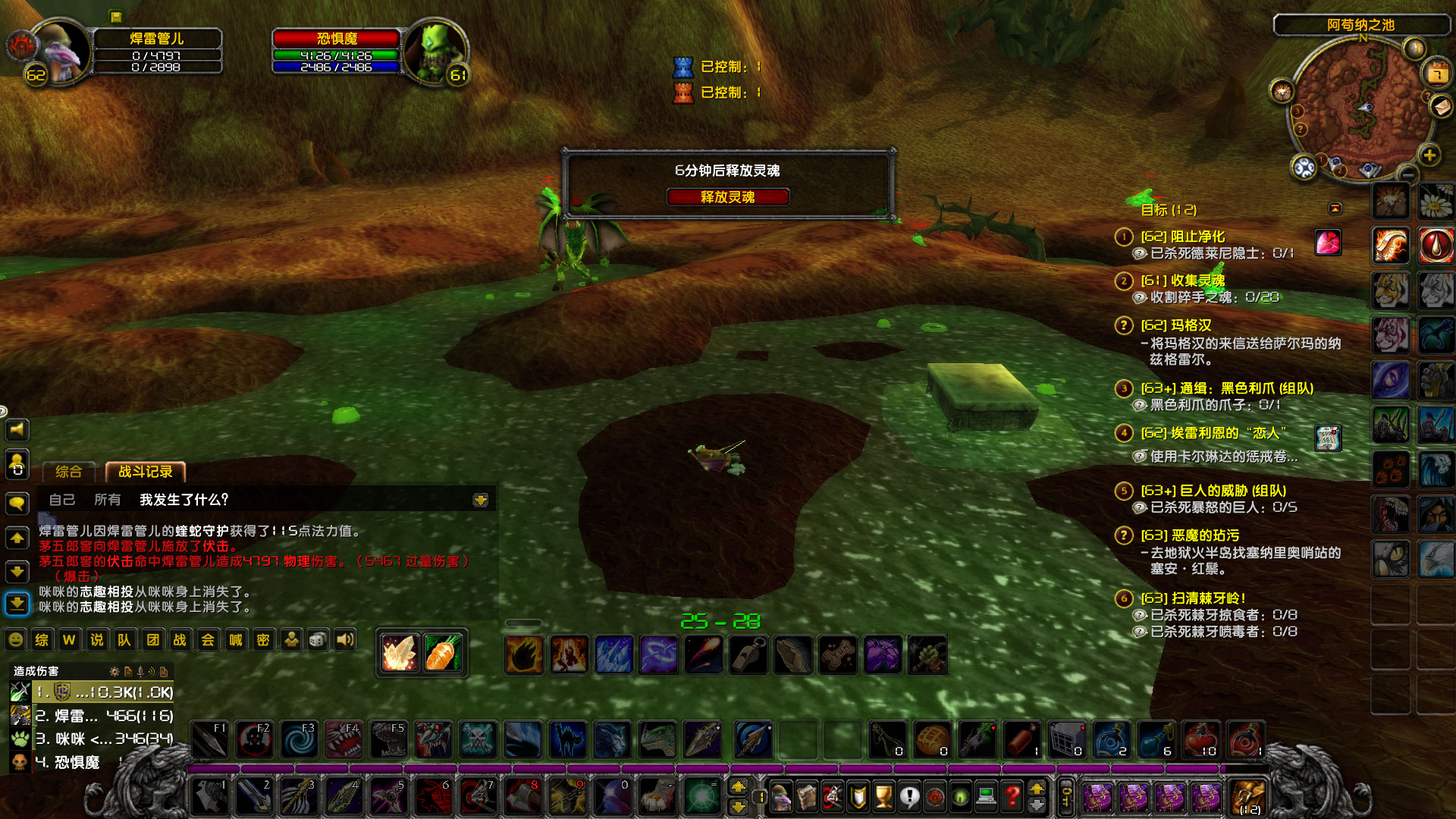 WoWScrnShot_030724_172010.jpg