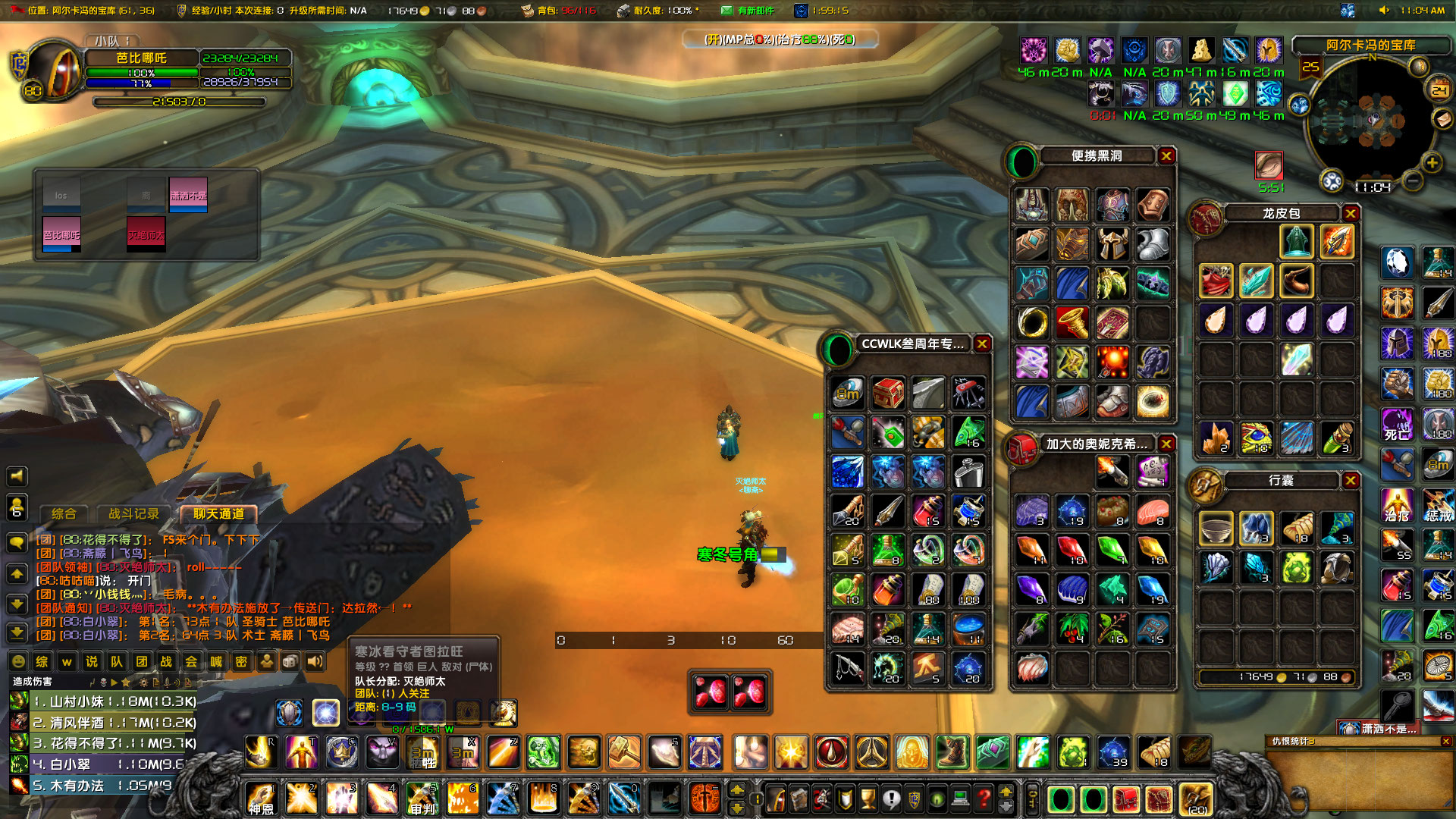 WoWScrnShot_032424_110506.jpg