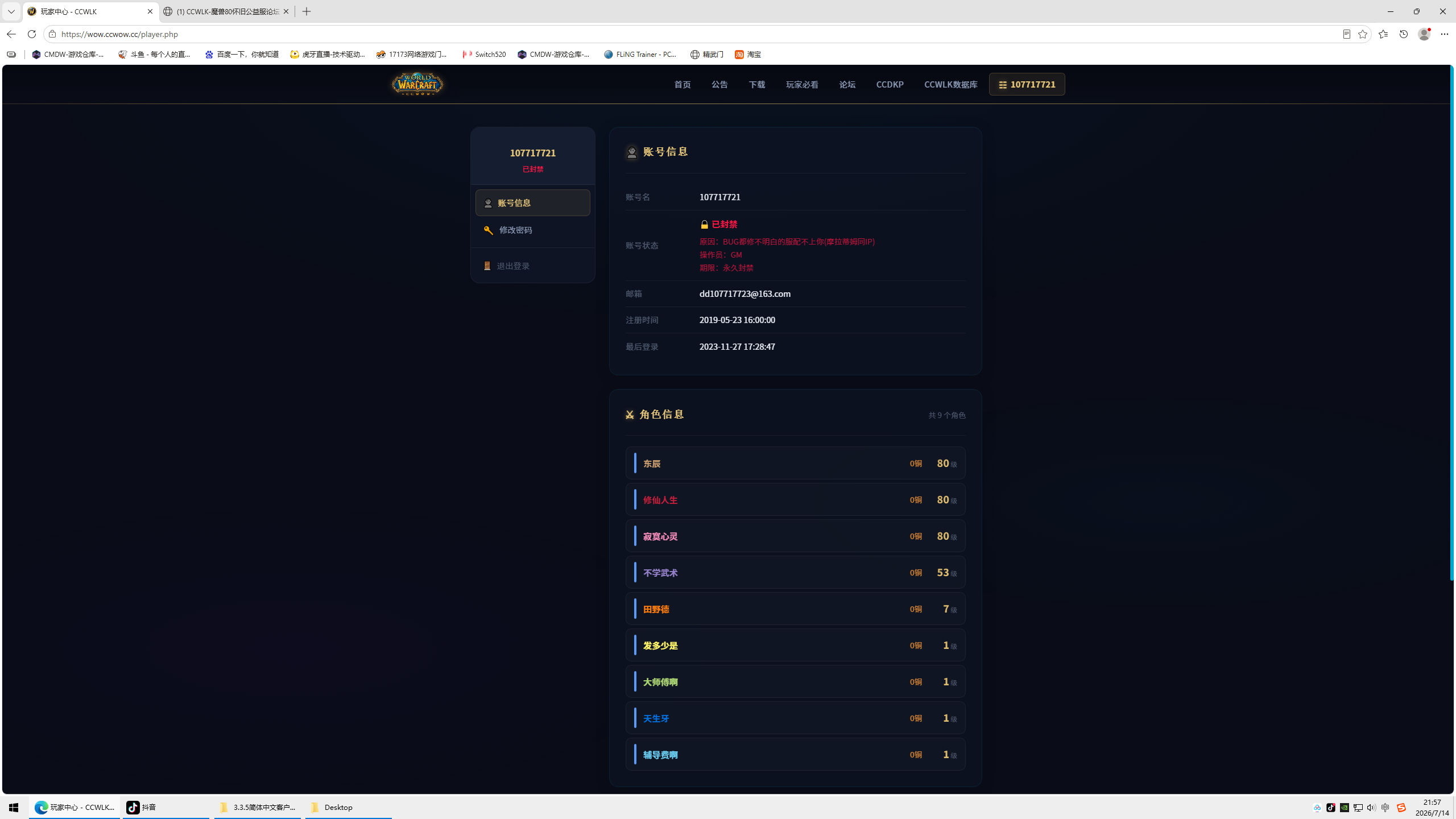 Desktop Screenshot 2026.07.14 - 21.57.16.33.png