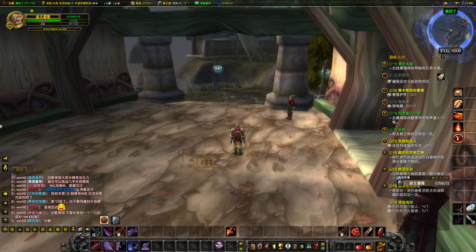 WoWScrnShot_071726_153937.jpg