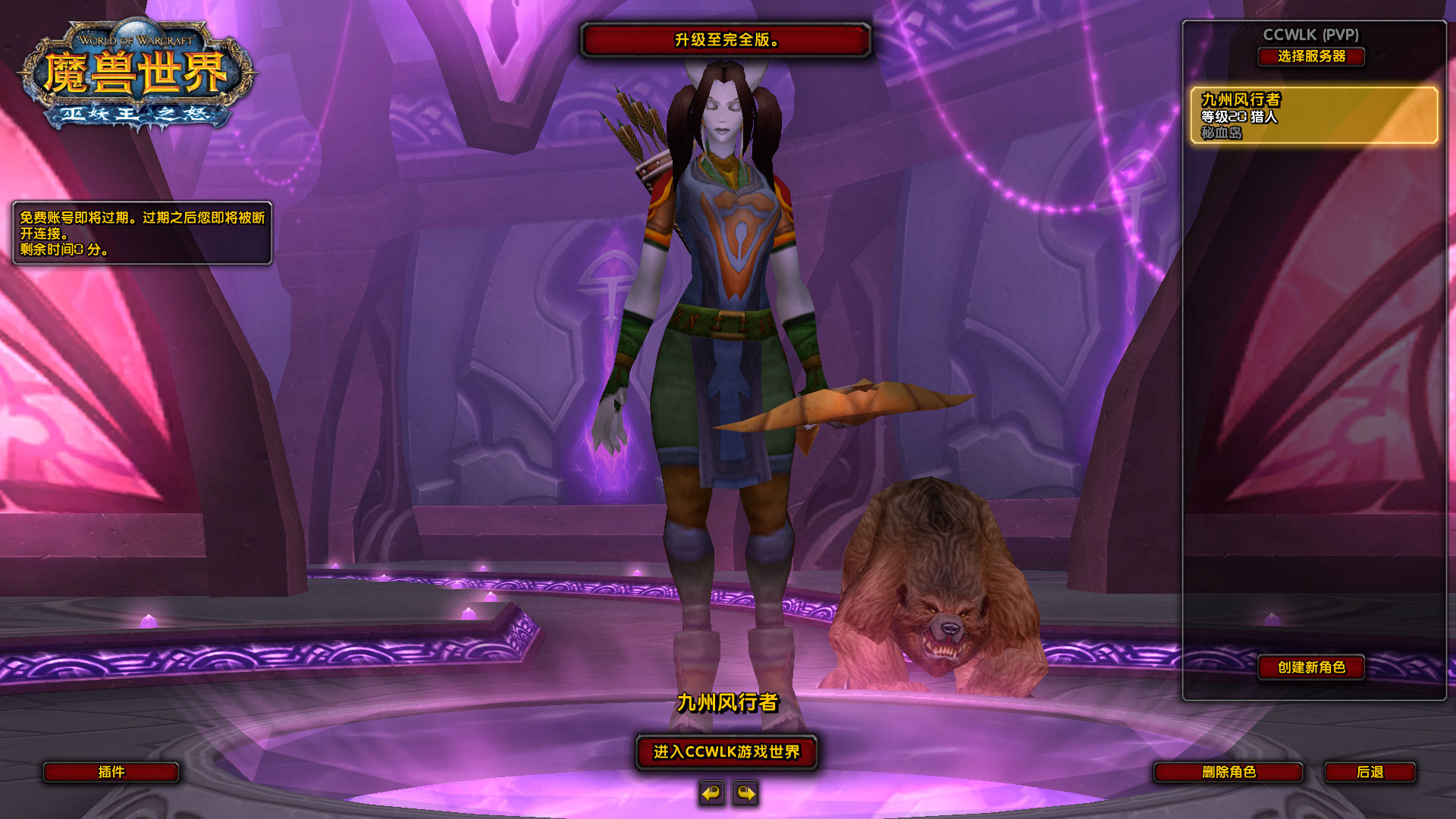 WoWScrnShot_071826_104223.jpg