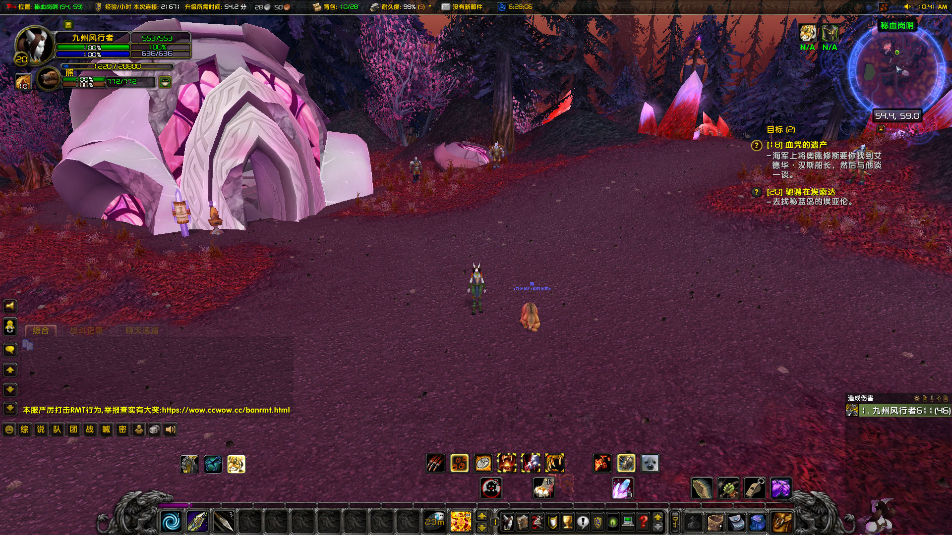 WoWScrnShot_071826_104144.jpg