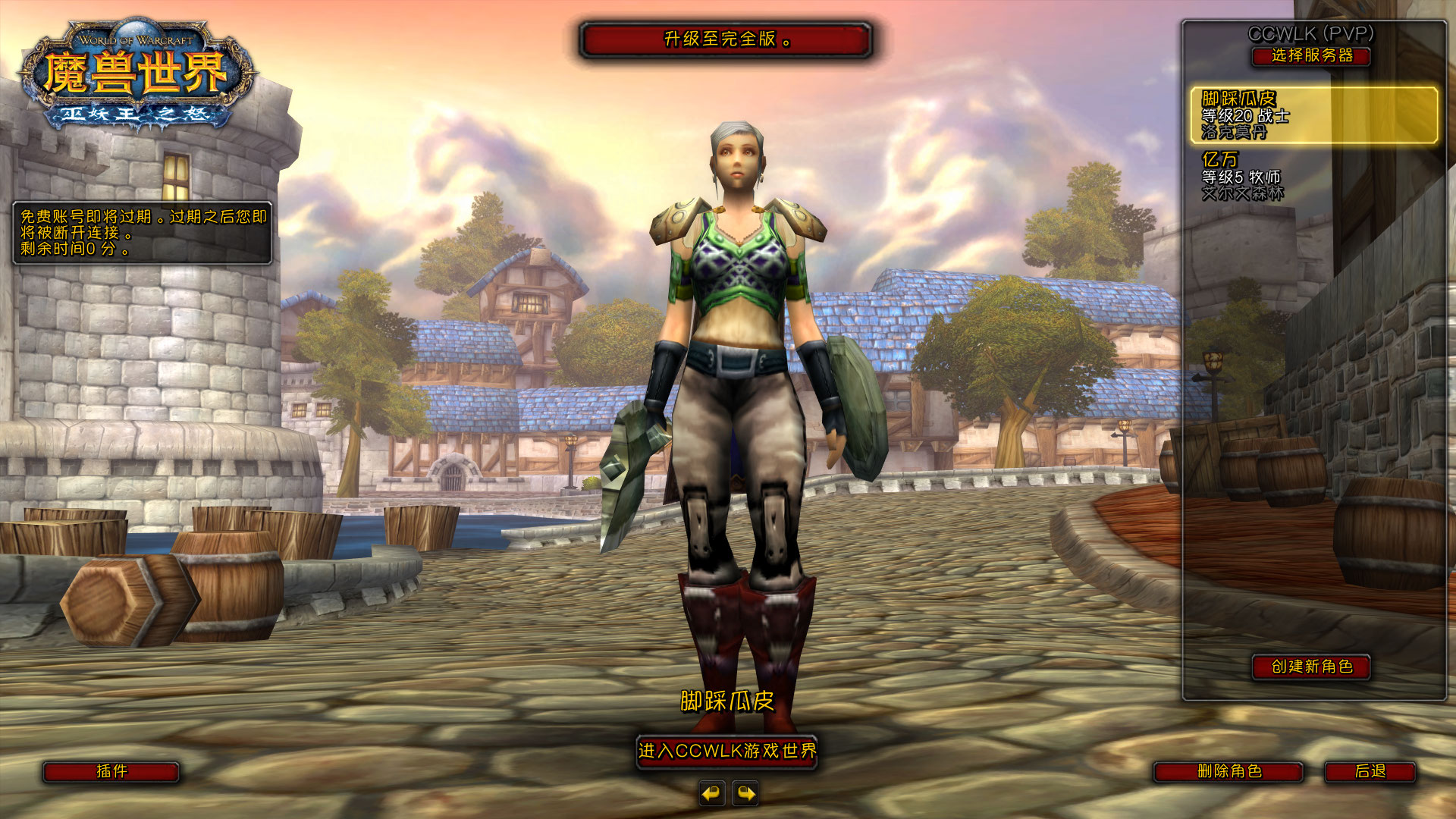 WoWScrnShot_071926_144938.jpg
