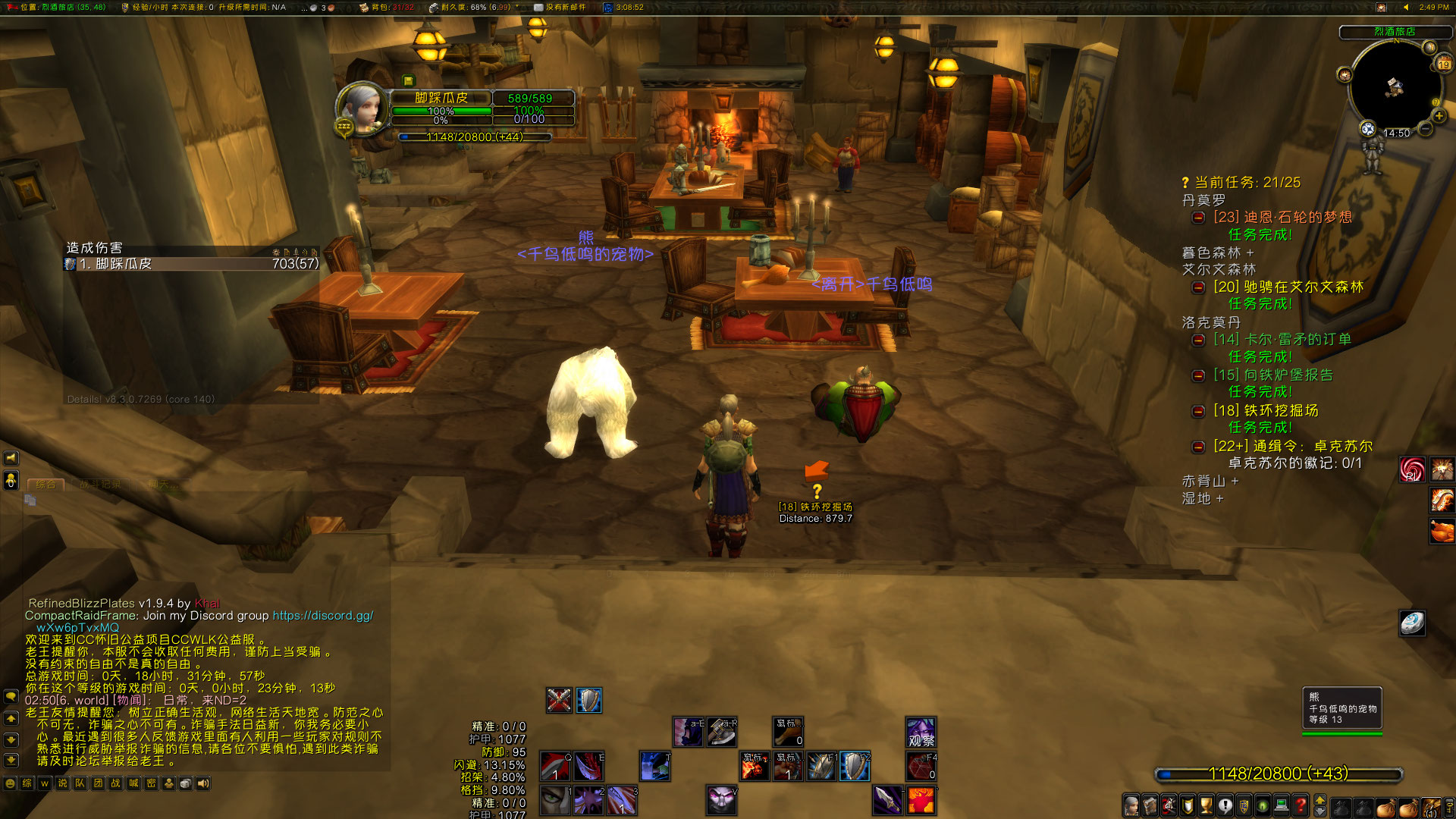 WoWScrnShot_071926_145101.jpg