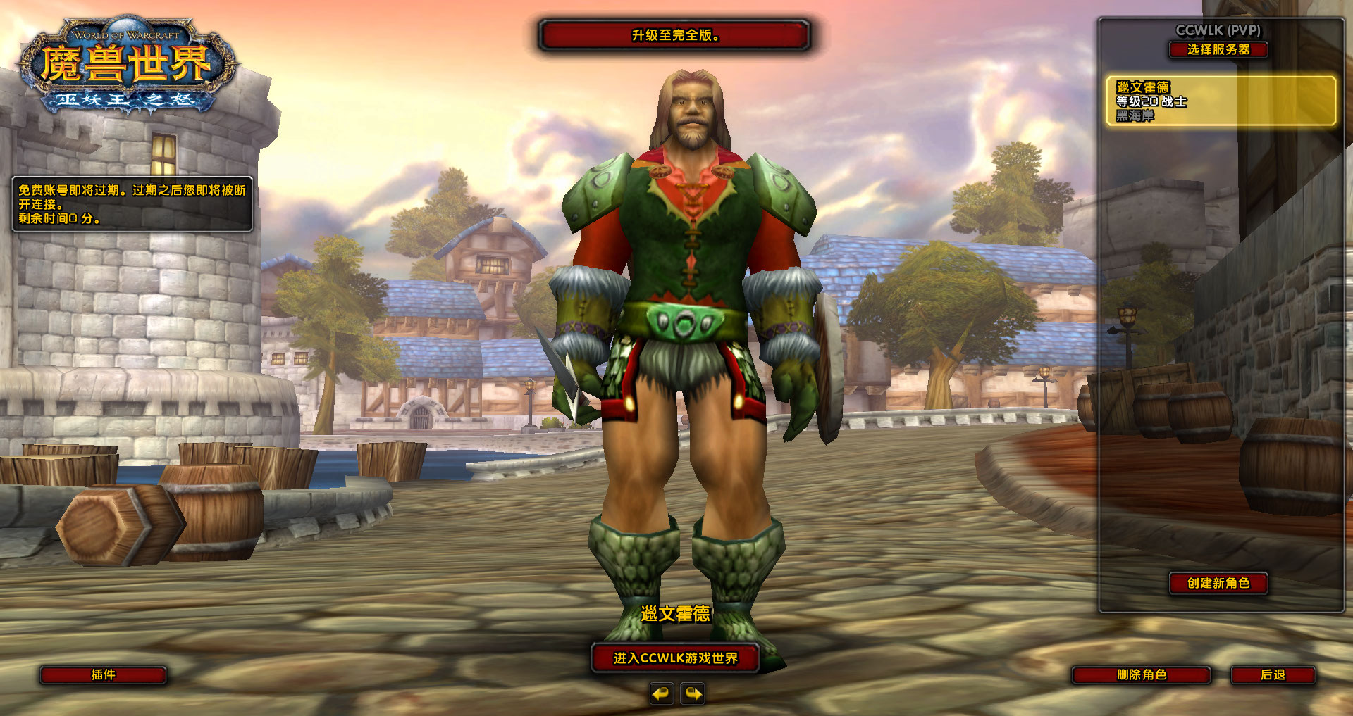 WoWScrnShot_071726_152620.jpg