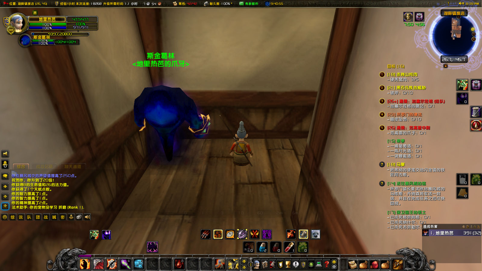 WoWScrnShot_071926_203857.jpg