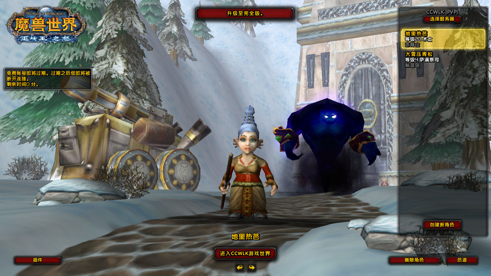 WoWScrnShot_071926_203921.jpg
