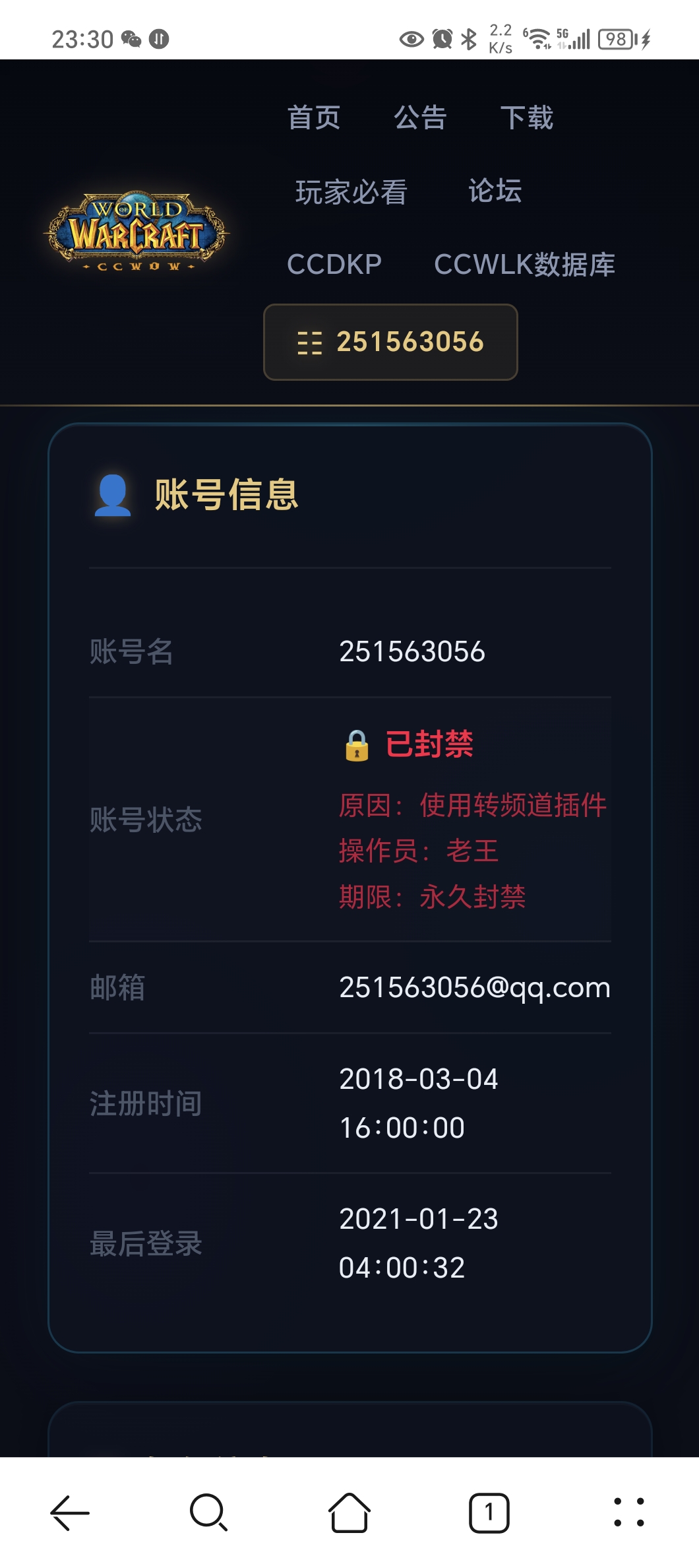 Screenshot_20260719_233032.jpg