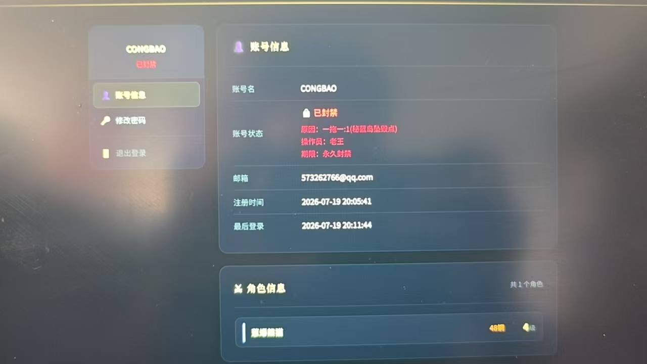 CONGBAO账号