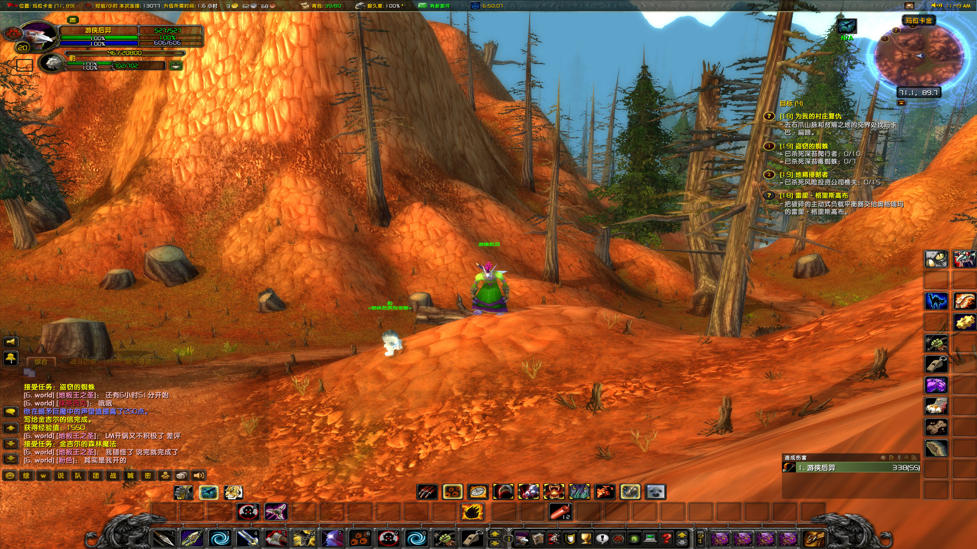 WoWScrnShot_072026_114944.jpg