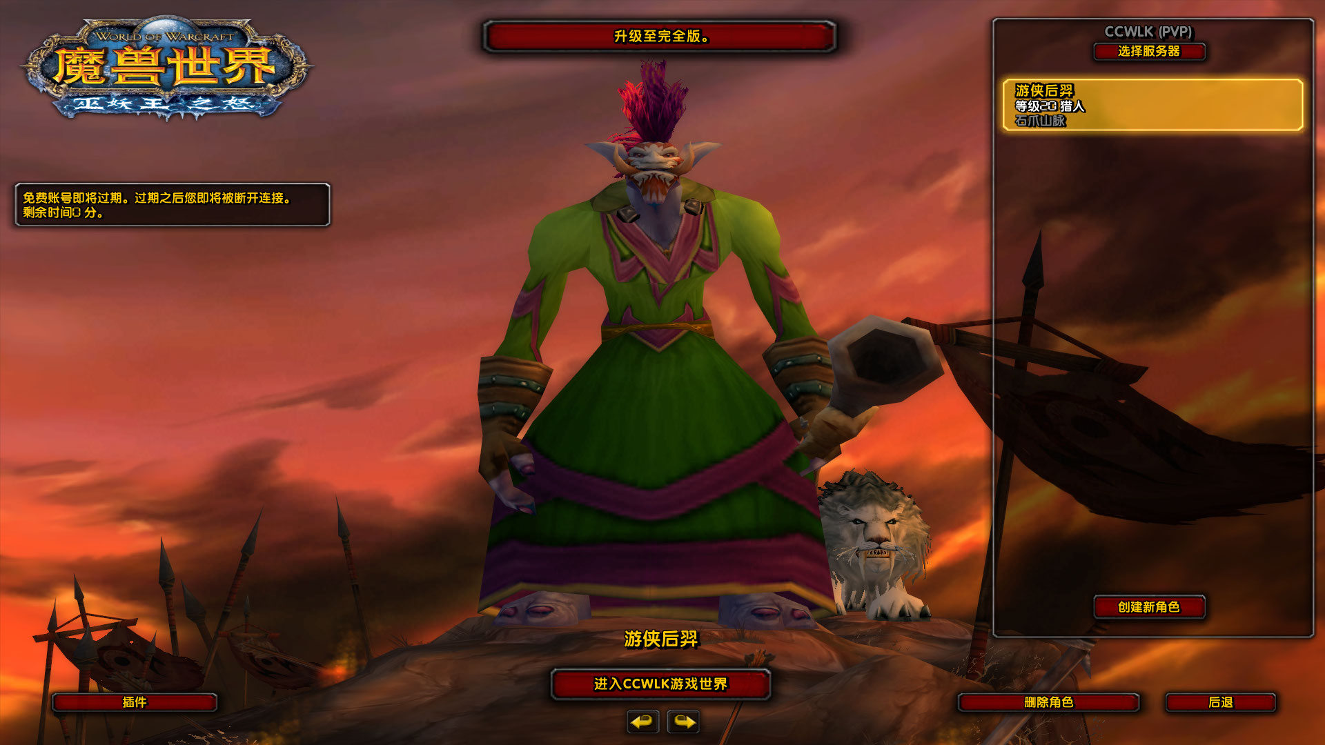 WoWScrnShot_072026_122317.jpg