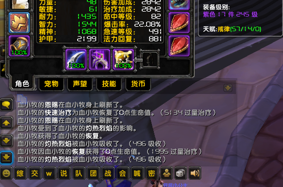 战斗记录