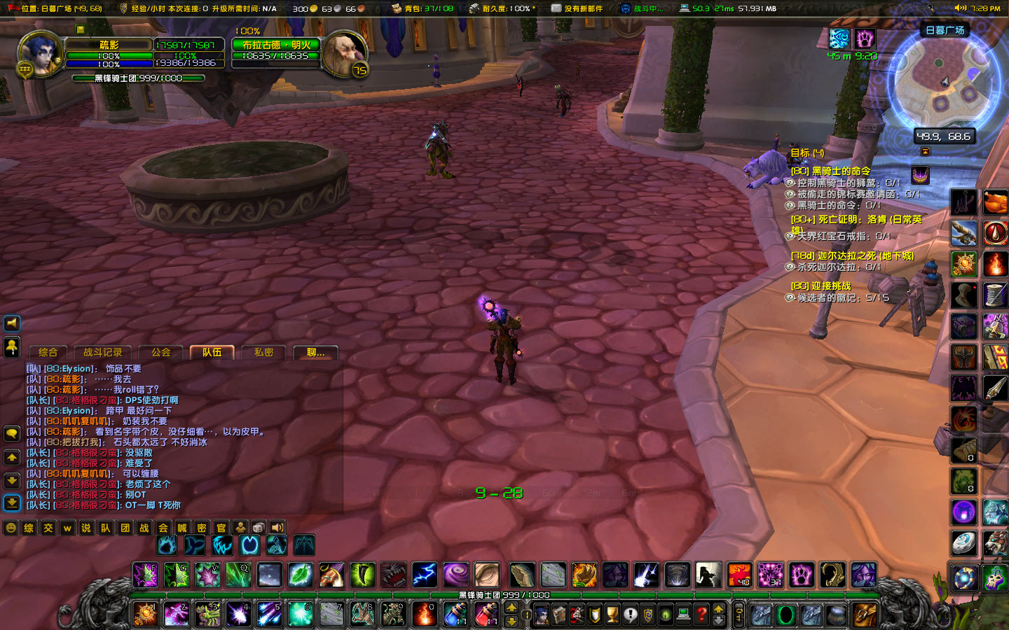 WoWScrnShot_072126_192845.jpg