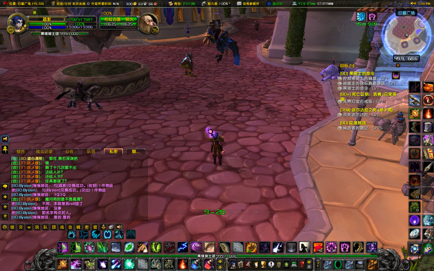 WoWScrnShot_072126_192856.jpg